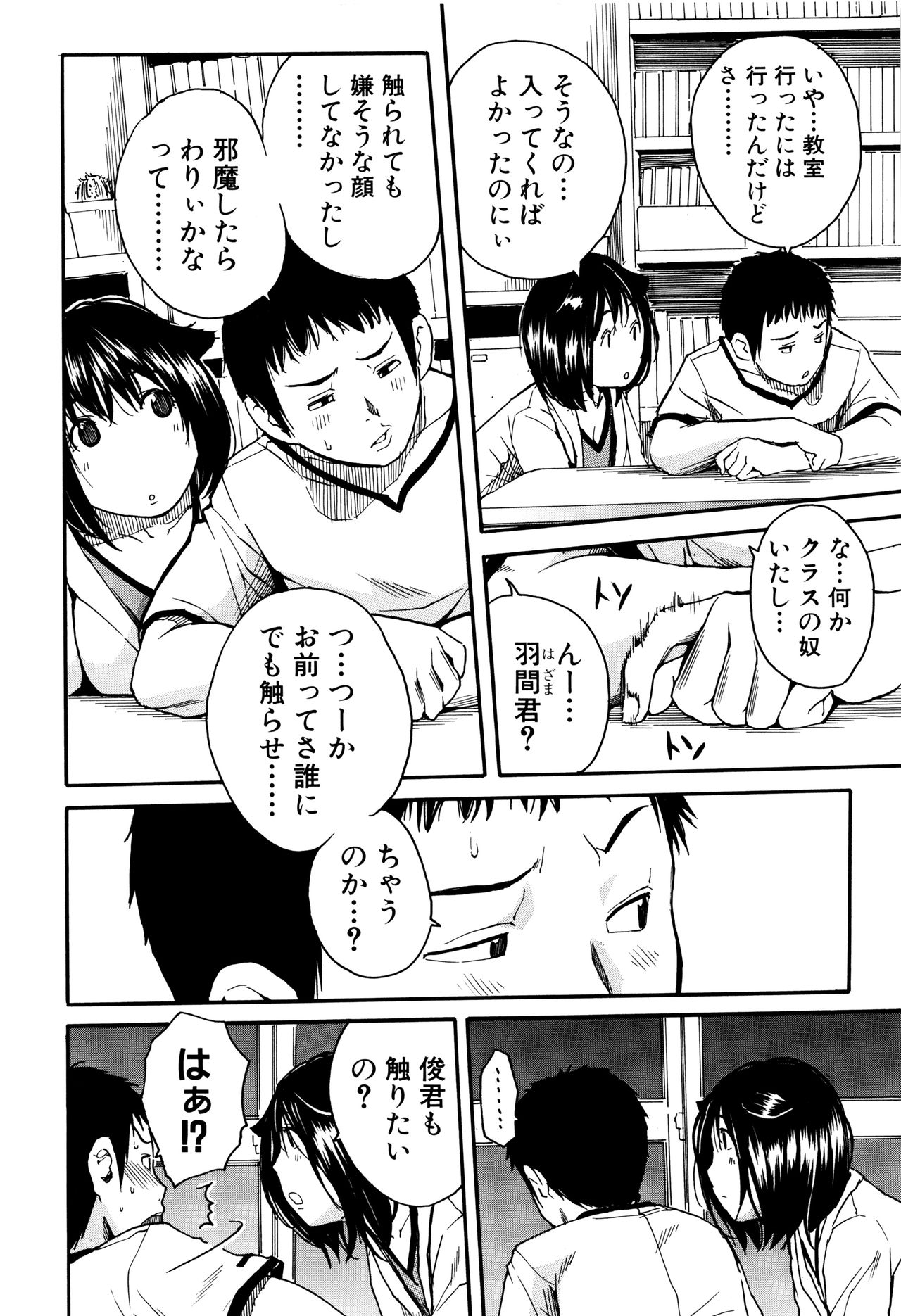 【エロ漫画】【エロ漫画】近所の同級生の彼の部屋にベランダから侵入して誘惑しちゃう巨乳のお姉さん…おっぱい揉みや騎乗位で生ハメ中出しいちゃラブセックスで淫乱堕ちしちゃう【千要よゆち：C〜L】