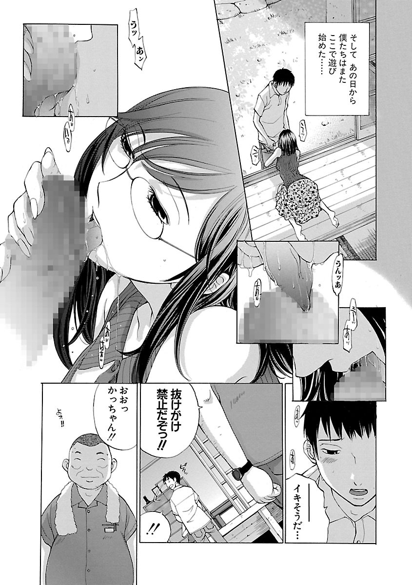 【エロ漫画】【エロ漫画】地元の男性たちが集まる空き家の遊び場で、帰省して偶然訪ねてきた青年に声をかけて迎える眼鏡のお姉さん…ご奉仕フェラをして生ハメ中出しいちゃらぶセックスで淫乱堕ちしちゃう【はらざきたくま：あそび場】