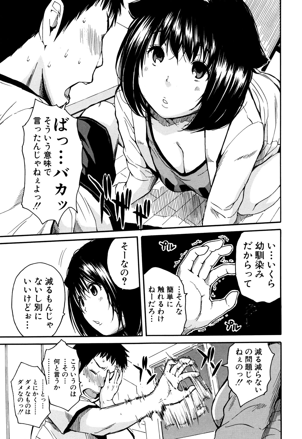 【エロ漫画】【エロ漫画】近所の同級生の彼の部屋にベランダから侵入して誘惑しちゃう巨乳のお姉さん…おっぱい揉みや騎乗位で生ハメ中出しいちゃラブセックスで淫乱堕ちしちゃう【千要よゆち：C〜L】