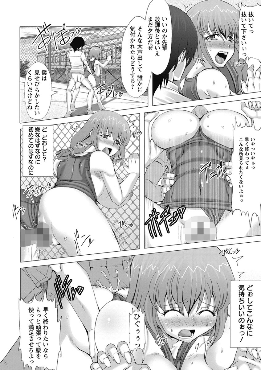 【エロ漫画】【エロ漫画】更衣室でオナニーしていた巨乳JKが後輩の変態男子に盗撮されていて脅迫され、スク水姿のまま中出しレイプで処女を奪われ肉便器に堕とされる！【RED-RUM：NAVY BABY】