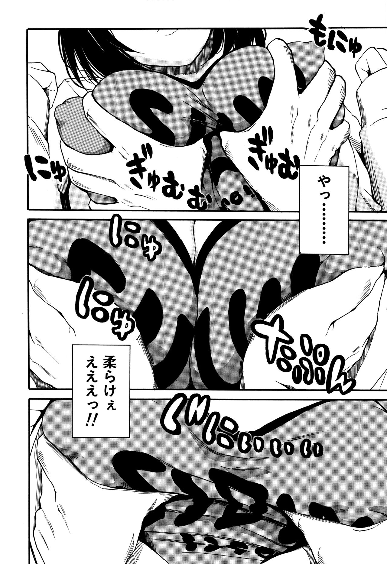 【エロ漫画】【エロ漫画】近所の同級生の彼の部屋にベランダから侵入して誘惑しちゃう巨乳のお姉さん…おっぱい揉みや騎乗位で生ハメ中出しいちゃラブセックスで淫乱堕ちしちゃう【千要よゆち：C〜L】
