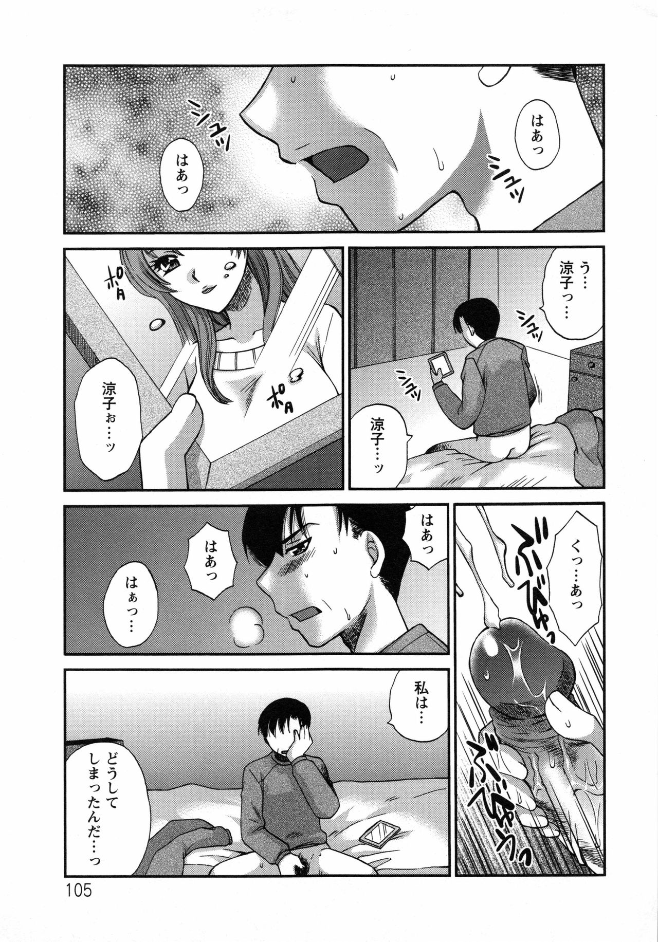 【エロ漫画】母を病気で亡くし、気づくのが遅れたと自責する父を励まして、誘惑する巨乳娘…母の香水や遺品のエロ下着を見に着け近親相姦をする！【嬉野めぐみ：娘の濡れた誘惑】