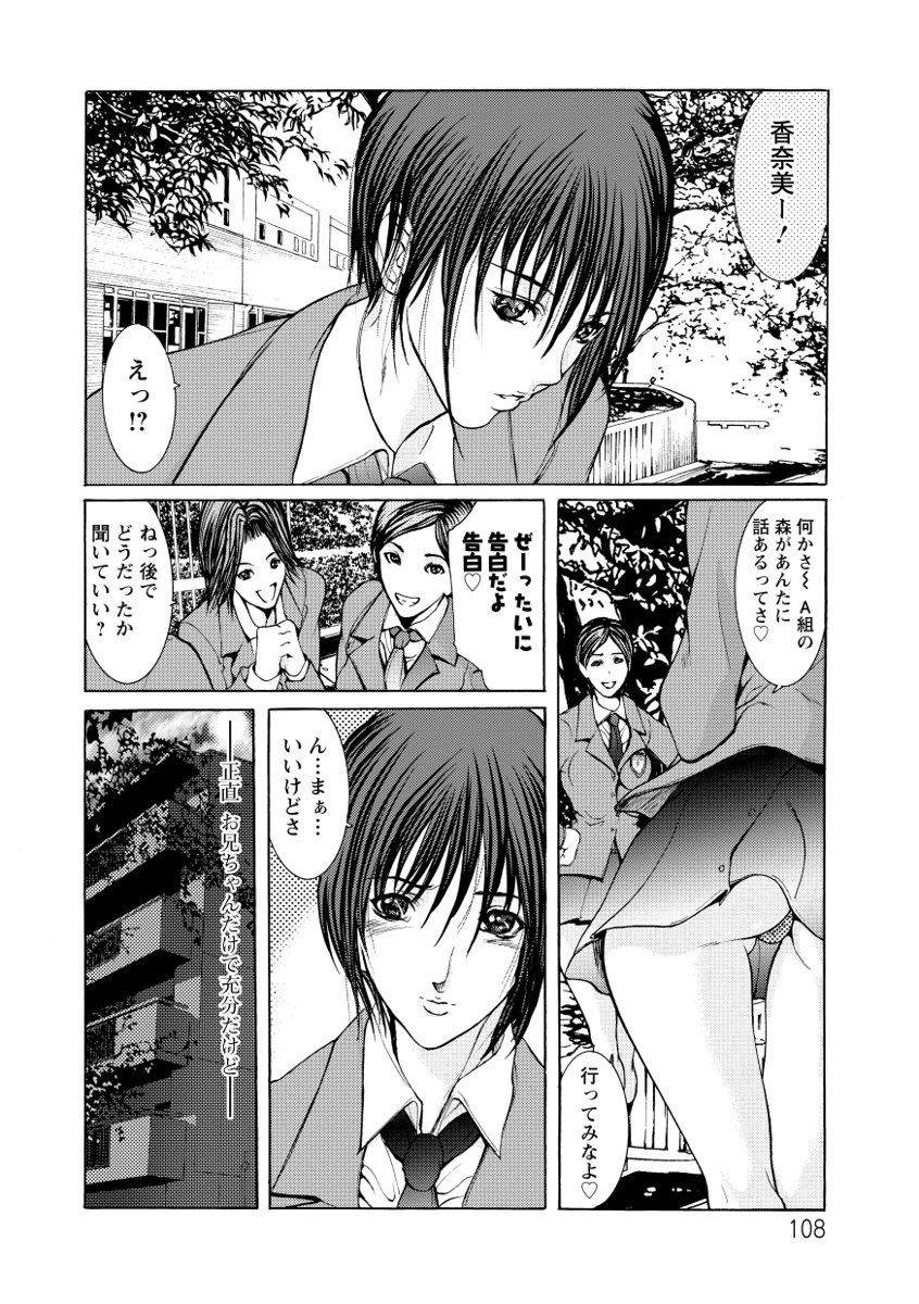 【エロ漫画】【エロ漫画】兄の性玩具のビッチ巨乳の妹…彼の付き合えないお詫びにホテルに誘ってド変態ないちゃラブセックスしまくる【GRIFON：痴兄妹】