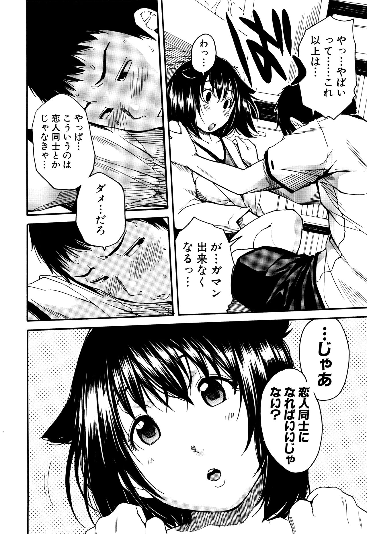 【エロ漫画】【エロ漫画】近所の同級生の彼の部屋にベランダから侵入して誘惑しちゃう巨乳のお姉さん…おっぱい揉みや騎乗位で生ハメ中出しいちゃラブセックスで淫乱堕ちしちゃう【千要よゆち：C〜L】