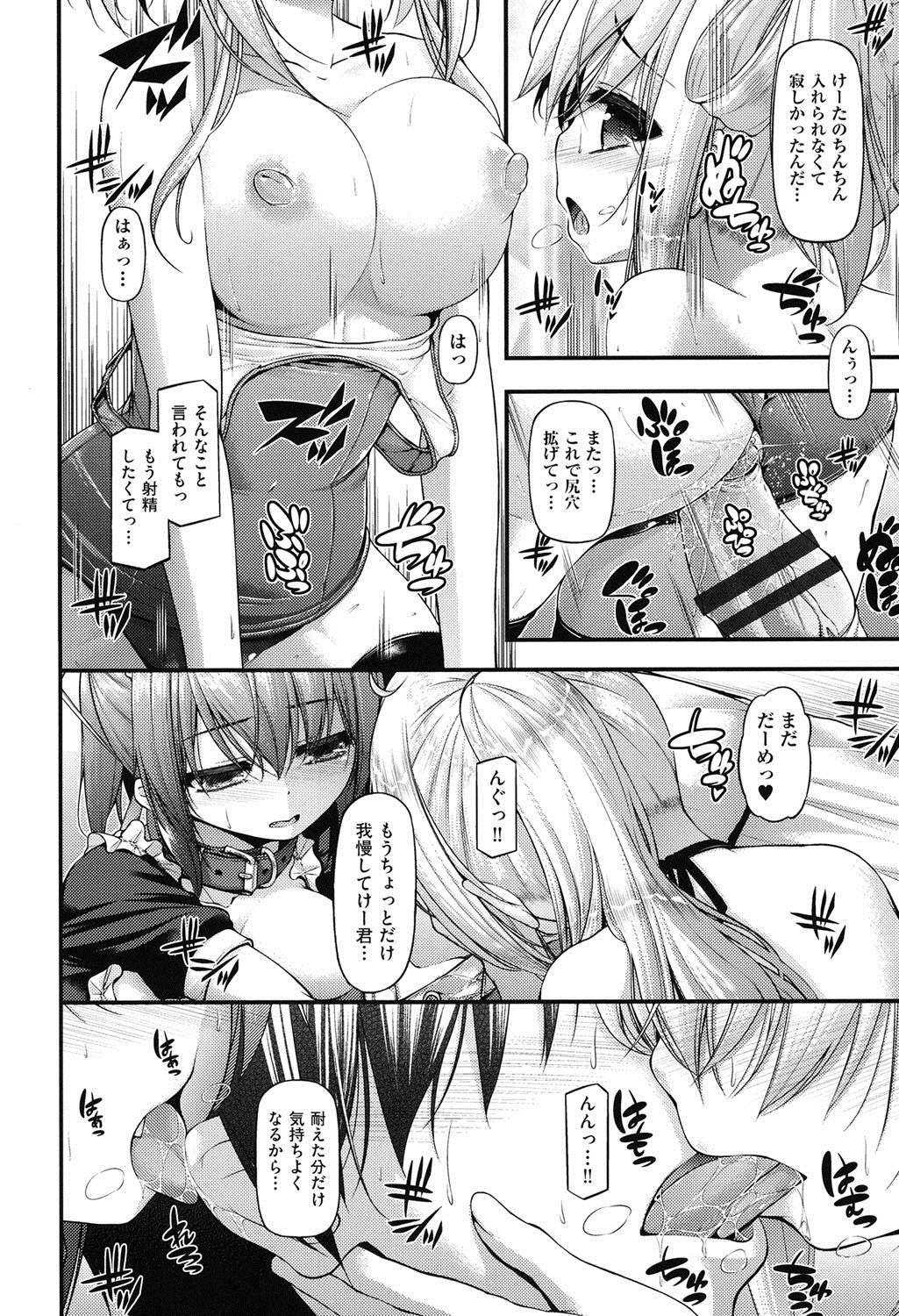【エロ漫画】【エロ漫画】10日間射精我慢させた居候男子に、エロコス姿でエッチを迫る巨乳美人母姉妹…手コキやフェラで責めて交代でハメまくり、ハーレムご奉仕コスプレ乱交セックスで搾精絶頂【実々みみず：三人三色】