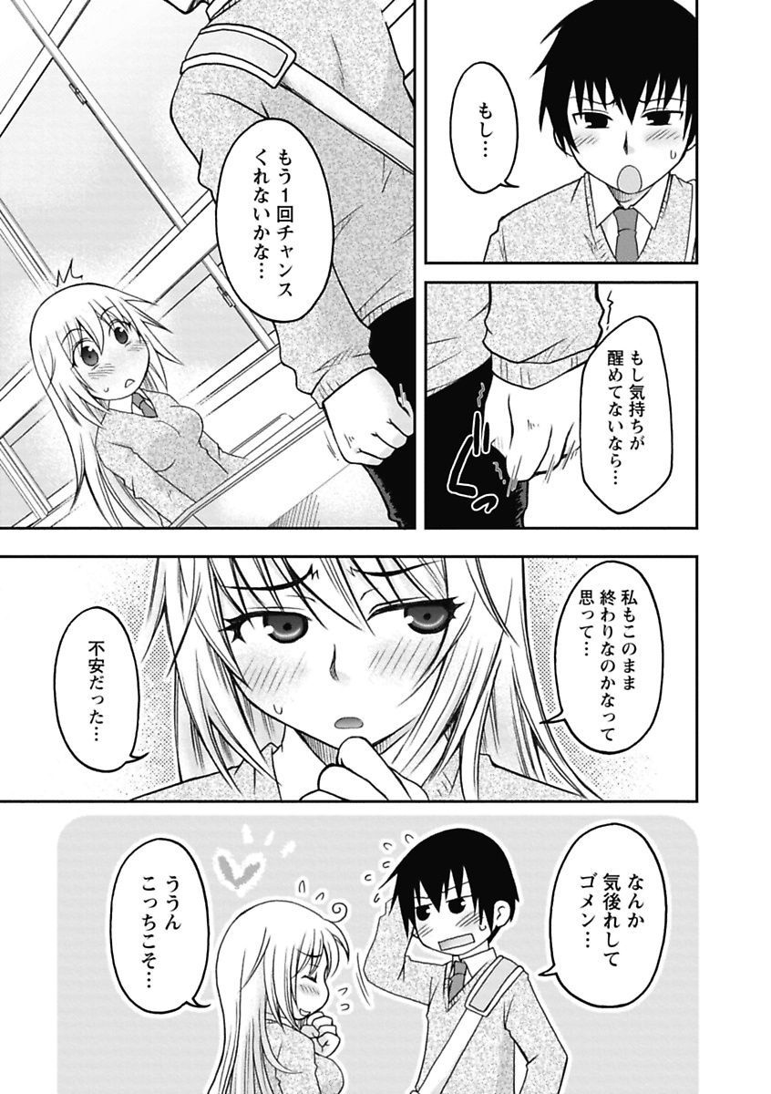 【エロ漫画】【エロ漫画】付き合い始めて初めてのエッチをしちゃう巨乳JK…手マンや騎乗位で生ハメ中出しいちゃラブセックスしちゃう【大槻ひびき：はずかしいんだもん☆】