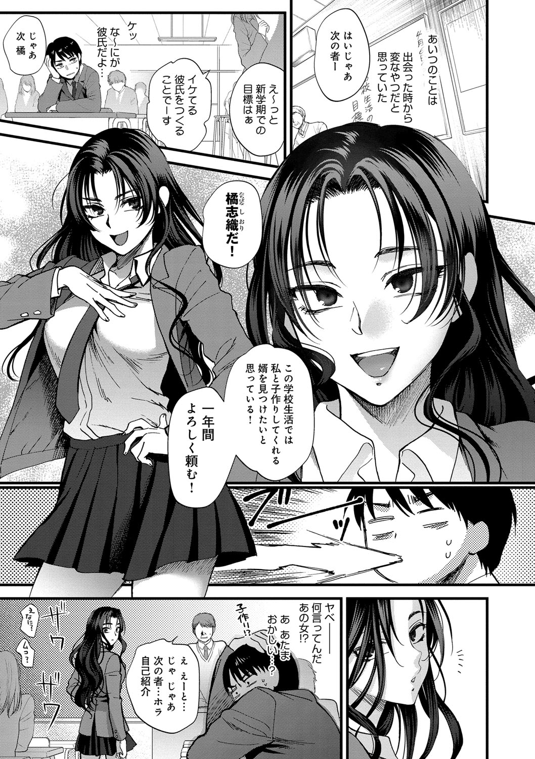 【エロ漫画】【エロ漫画】親が勧める縁談を避け、自分の意思を尊重してくれた同級生に結婚を申し込む女子生徒…キスをして生ハメ中出し子作りセックスで淫乱堕ちしちゃう【：情熱エンゲージ】