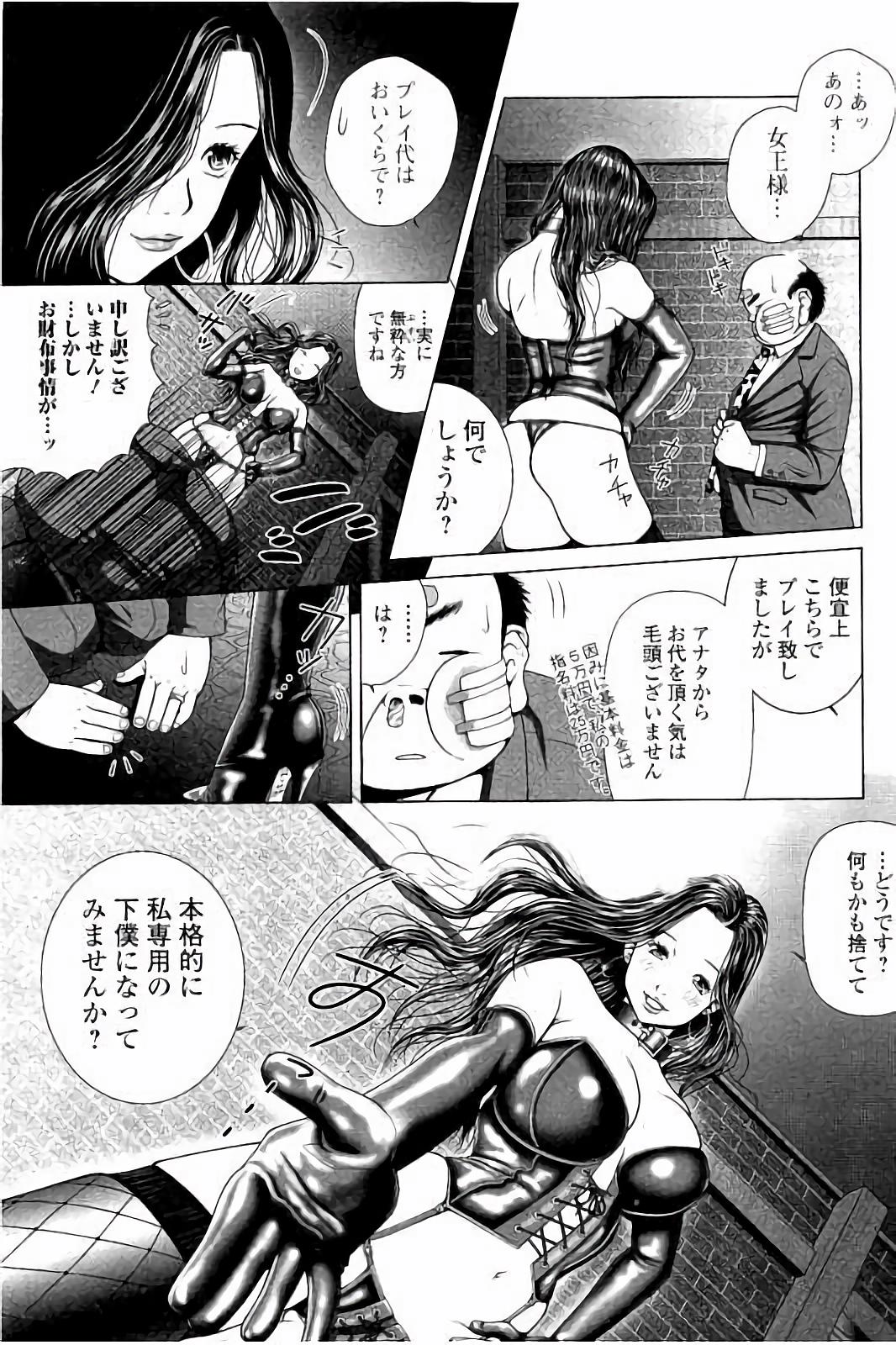 【エロ漫画】【エロ漫画】同僚の強引な誘いを止めてくれた部長に礼を申し出て、副業先の店へ連れ出す経理の女性社員…SMプレイで逆レイプしちゃう【魚萬コタロー：サラリーマンエレジー】