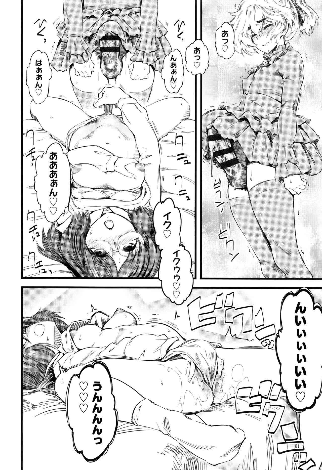 【エロ漫画】【エロ漫画】放課後の部室でドSな彼女の命令に従う内気な青年…女装服への着替えや撮影を強いて目隠しでアナルファックされちゃう【clover：shake it up, baby!】