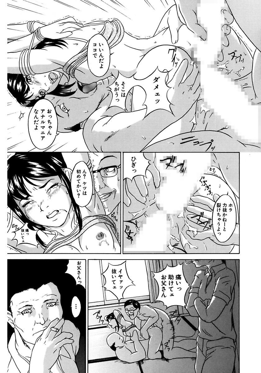 【エロ漫画】【エロ漫画】父親に調教されちゃう娘…父の友人を呼びご奉仕フェラをして生ハメ中出し輪姦レイプされちゃう【竹内玲於奈：鬼畜】