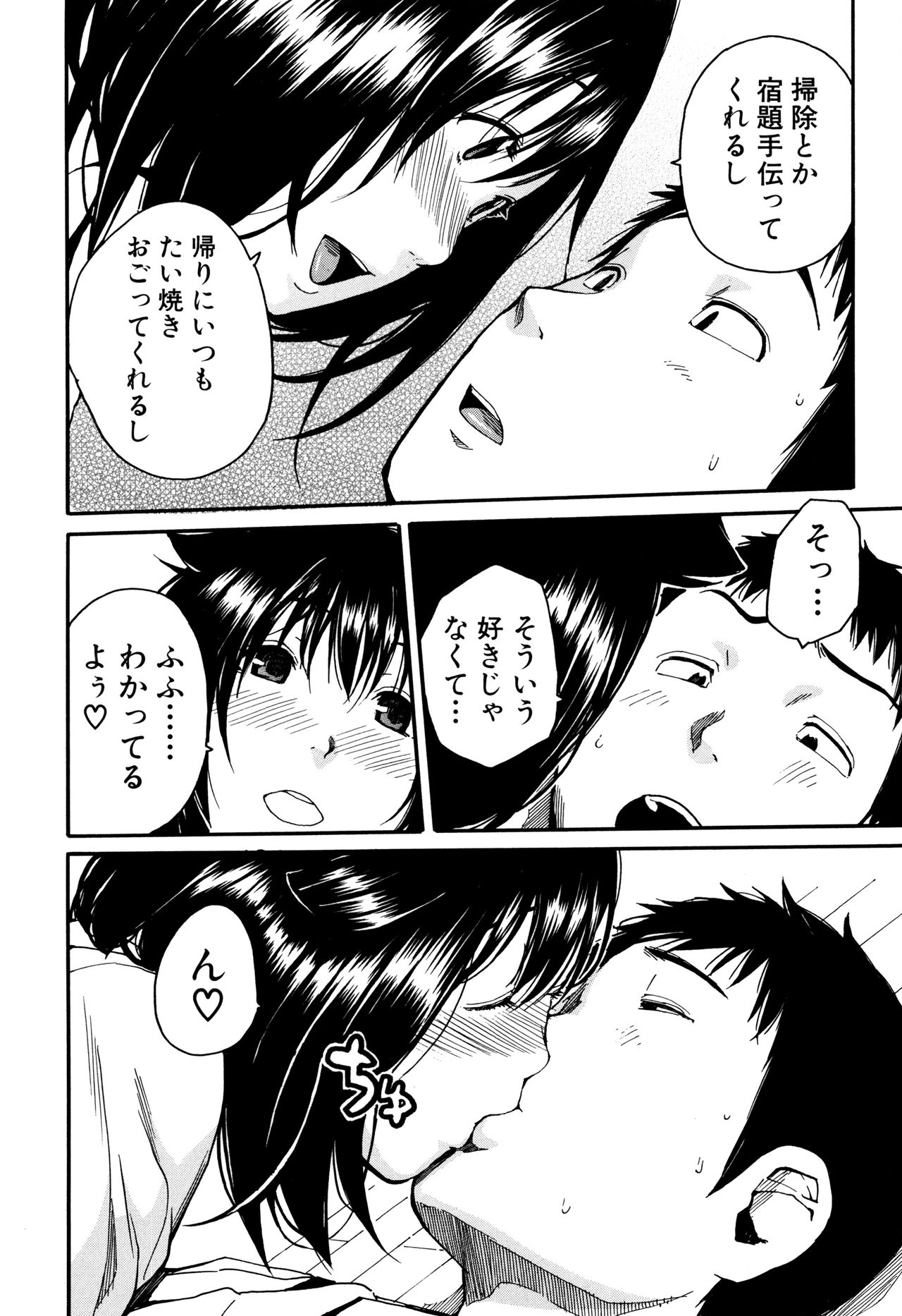 【エロ漫画】【エロ漫画】近所の同級生の彼の部屋にベランダから侵入して誘惑しちゃう巨乳のお姉さん…おっぱい揉みや騎乗位で生ハメ中出しいちゃラブセックスで淫乱堕ちしちゃう【千要よゆち：C〜L】