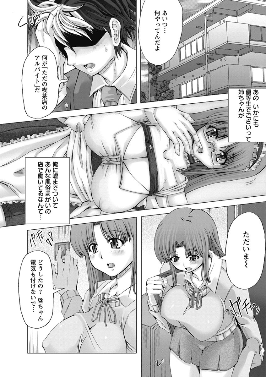 【エロ漫画】【エロ漫画】メイドのコスプレで調教されちゃう巨乳のお姉さん…おっぱい揉みをされてトロ顔で生ハメ中出しいちゃラブセックスしちゃう【Red-Rum：メ・イ・ド・レ・イ♥】