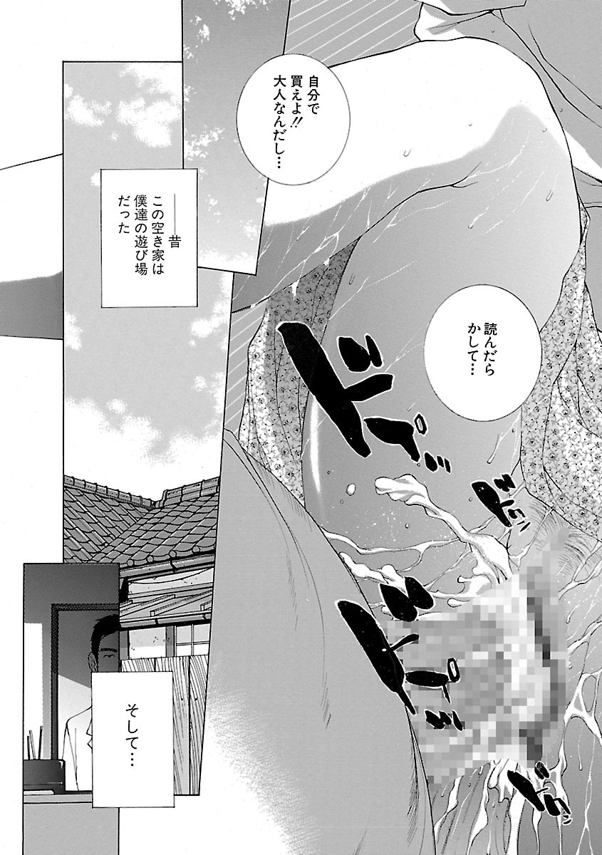 【エロ漫画】【エロ漫画】地元の男性たちが集まる空き家の遊び場で、帰省して偶然訪ねてきた青年に声をかけて迎える眼鏡のお姉さん…ご奉仕フェラをして生ハメ中出しいちゃらぶセックスで淫乱堕ちしちゃう【はらざきたくま：あそび場】