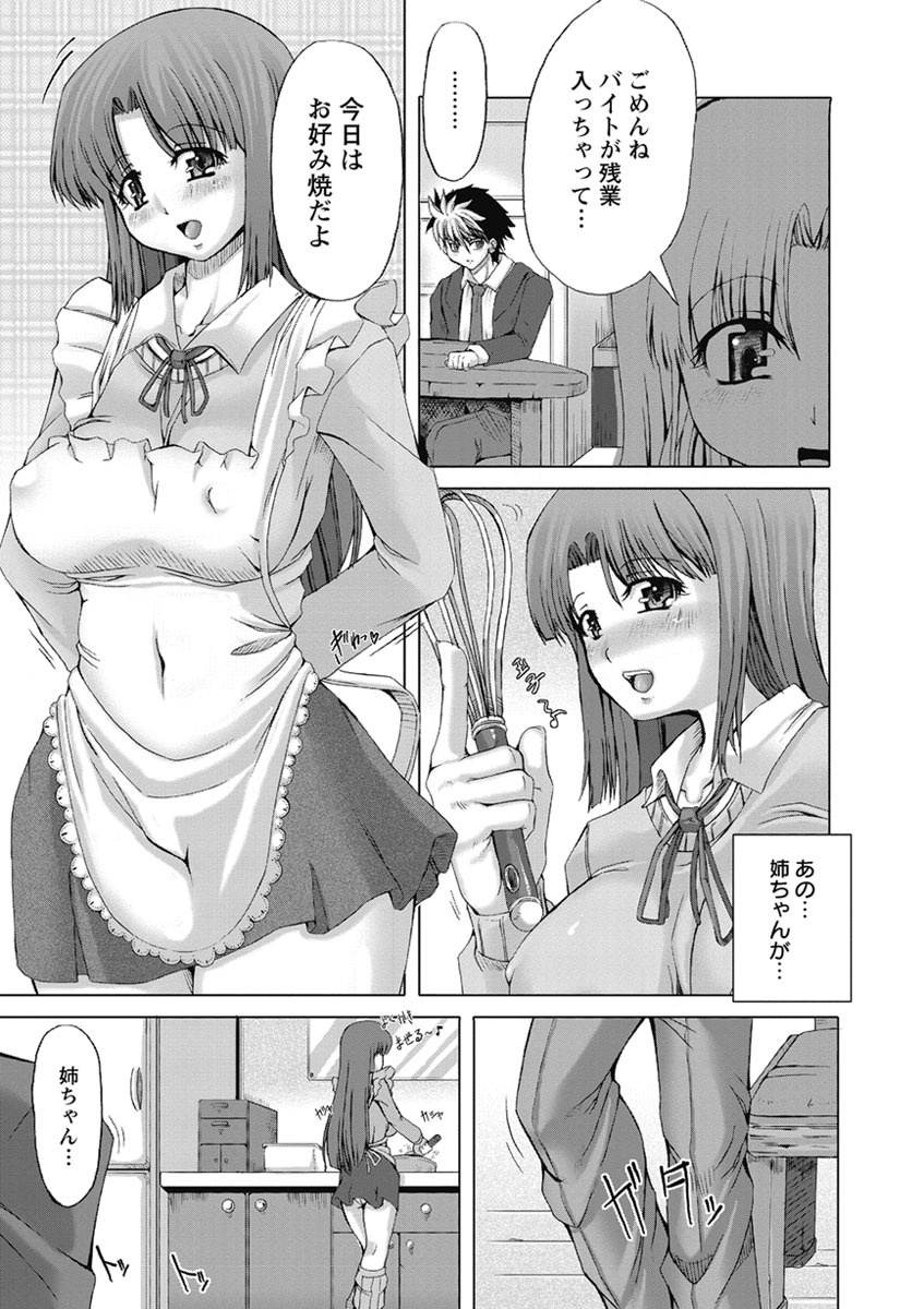【エロ漫画】【エロ漫画】メイドのコスプレで調教されちゃう巨乳のお姉さん…おっぱい揉みをされてトロ顔で生ハメ中出しいちゃラブセックスしちゃう【Red-Rum：メ・イ・ド・レ・イ♥】