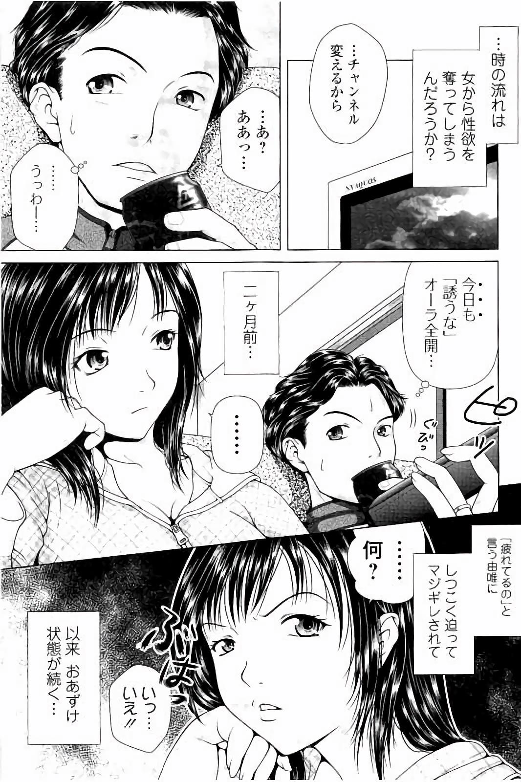 【エロ漫画】こっそり体操着を着るところを見られ夫に襲われちゃうツンデレ人妻…おっぱい揉みや手マンをされてそのままコスプレセックスで絶頂イキしちゃう
