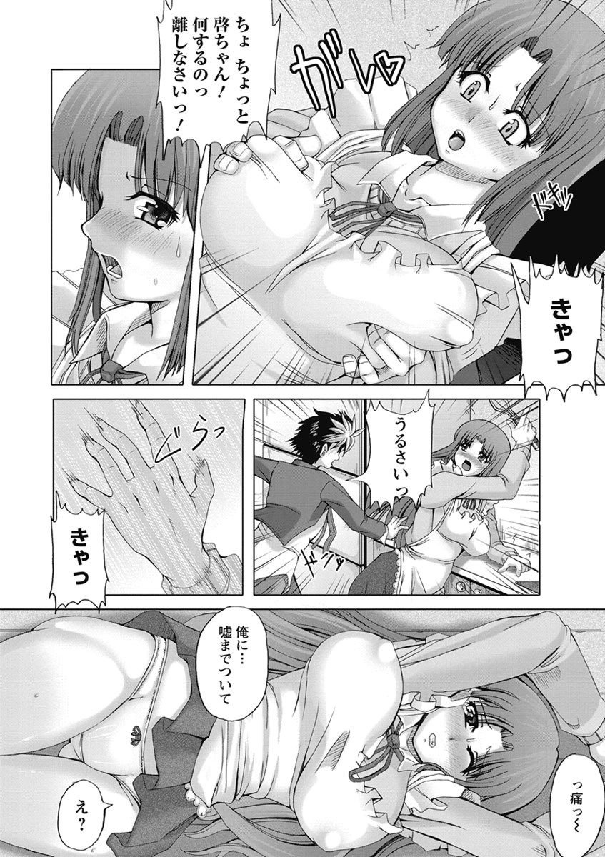 【エロ漫画】【エロ漫画】メイドのコスプレで調教されちゃう巨乳のお姉さん…おっぱい揉みをされてトロ顔で生ハメ中出しいちゃラブセックスしちゃう【Red-Rum：メ・イ・ド・レ・イ♥】