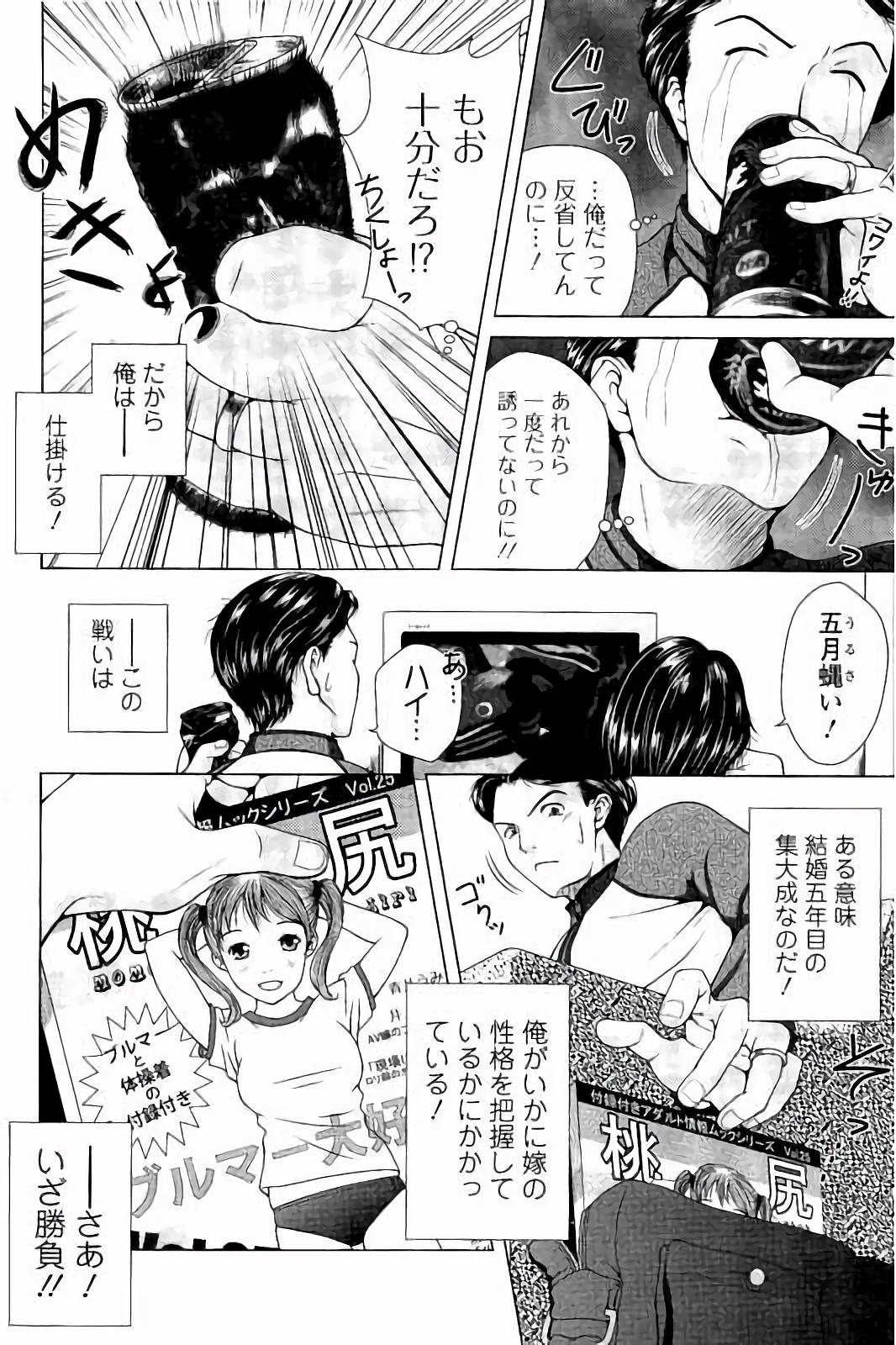 【エロ漫画】こっそり体操着を着るところを見られ夫に襲われちゃうツンデレ人妻…おっぱい揉みや手マンをされてそのままコスプレセックスで絶頂イキしちゃう