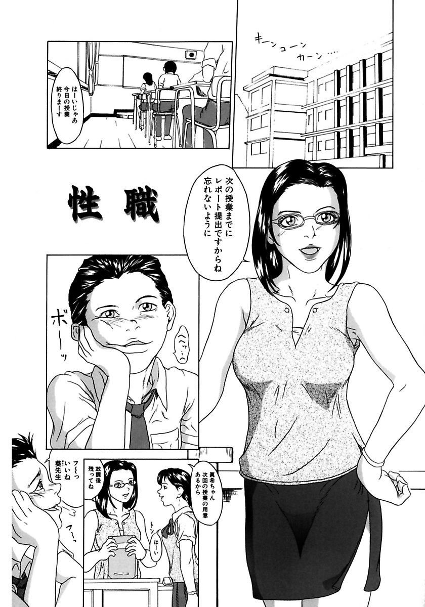 【エロ漫画】女生徒とレズセックスしているのを男子に見られ誘惑しちゃうビッチな女性教師…バックや騎乗位で生ハメ中出し３Pセックスで淫乱堕ちしちゃう