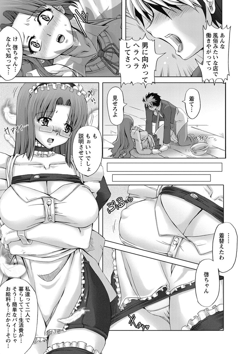 【エロ漫画】【エロ漫画】メイドのコスプレで調教されちゃう巨乳のお姉さん…おっぱい揉みをされてトロ顔で生ハメ中出しいちゃラブセックスしちゃう【Red-Rum：メ・イ・ド・レ・イ♥】