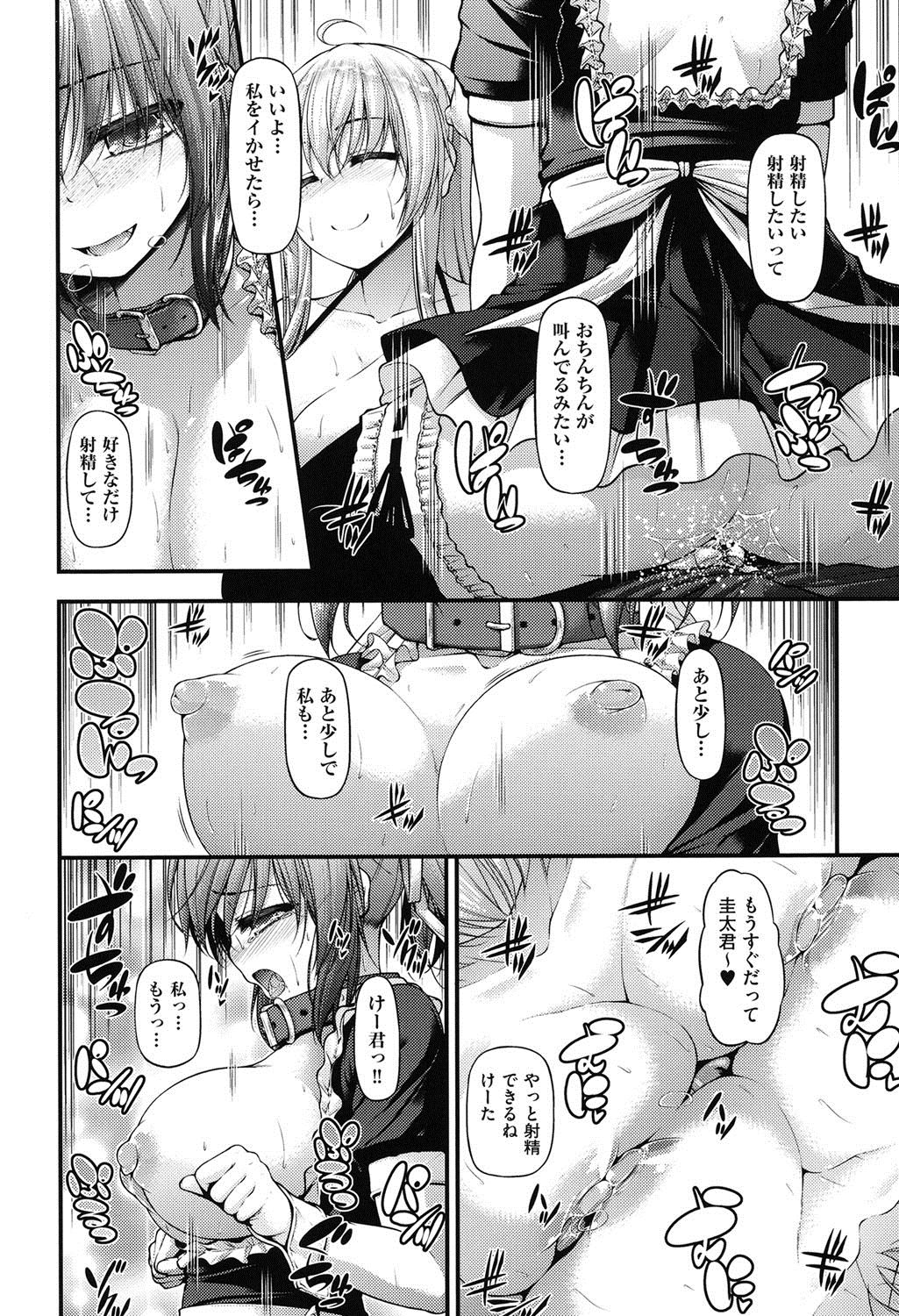 【エロ漫画】【エロ漫画】10日間射精我慢させた居候男子に、エロコス姿でエッチを迫る巨乳美人母姉妹…手コキやフェラで責めて交代でハメまくり、ハーレムご奉仕コスプレ乱交セックスで搾精絶頂【実々みみず：三人三色】