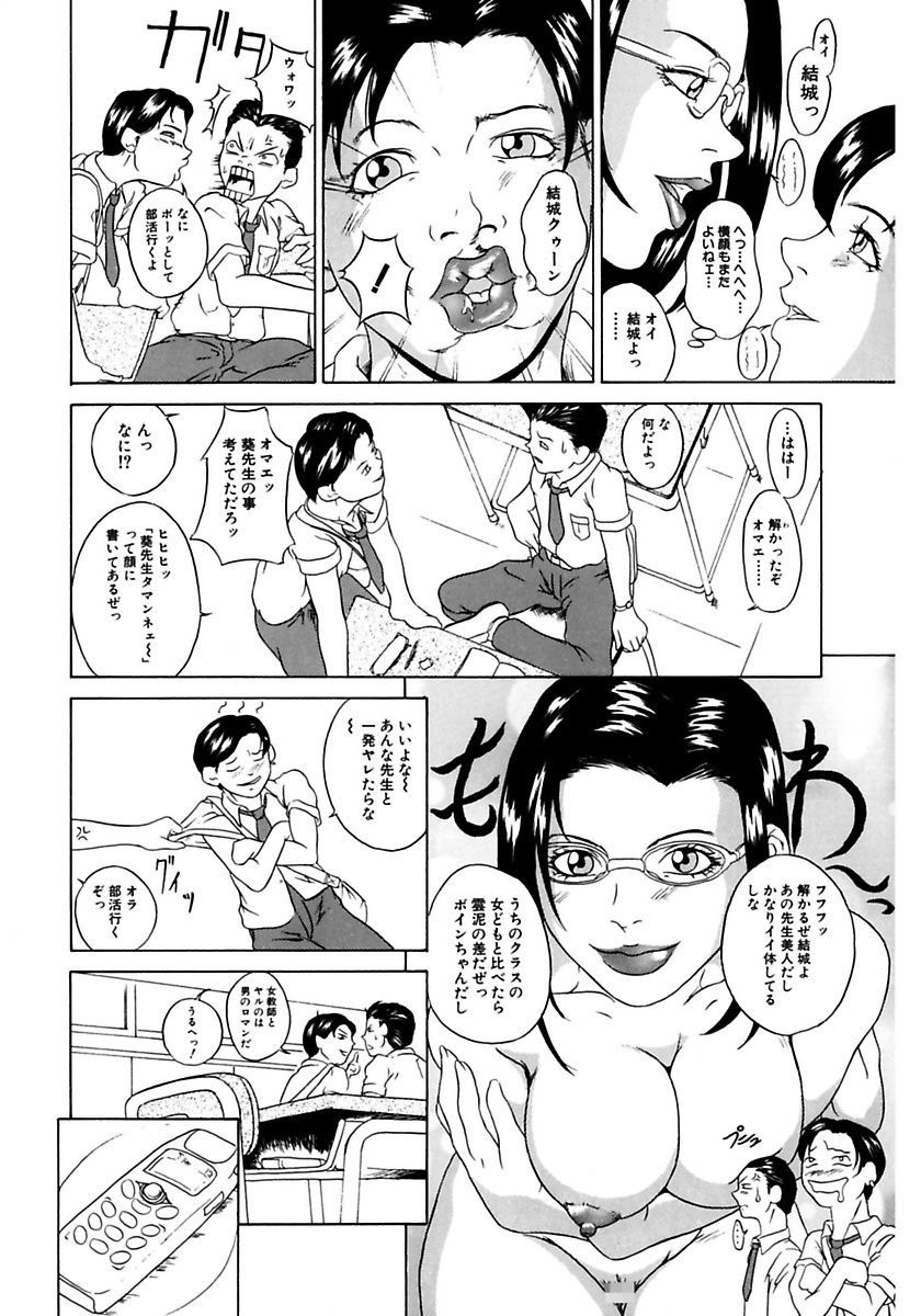 【エロ漫画】女生徒とレズセックスしているのを男子に見られ誘惑しちゃうビッチな女性教師…バックや騎乗位で生ハメ中出し３Pセックスで淫乱堕ちしちゃう