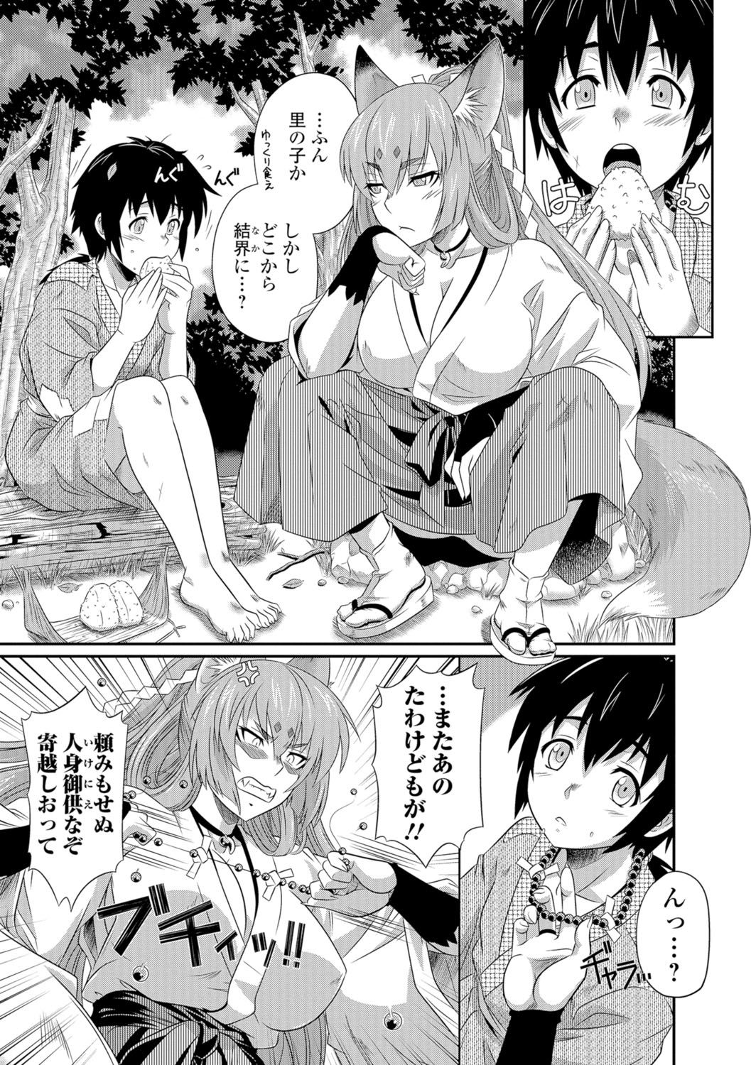 【エロ漫画】【エロ漫画】森で少年を見つけ、身寄りがなく襲おうとするも勃起したチンポをにしゃぶりつく狐耳の巫女…パイズリフェラをして生ハメ中出しセックスで淫乱堕ちしちゃう【つつみあかり：巫女コン! 】
