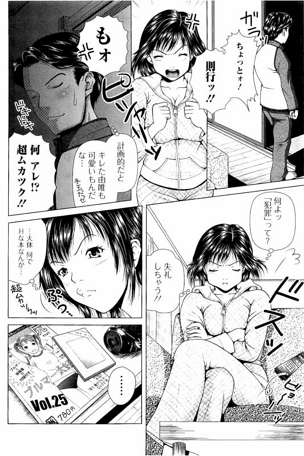 【エロ漫画】こっそり体操着を着るところを見られ夫に襲われちゃうツンデレ人妻…おっぱい揉みや手マンをされてそのままコスプレセックスで絶頂イキしちゃう