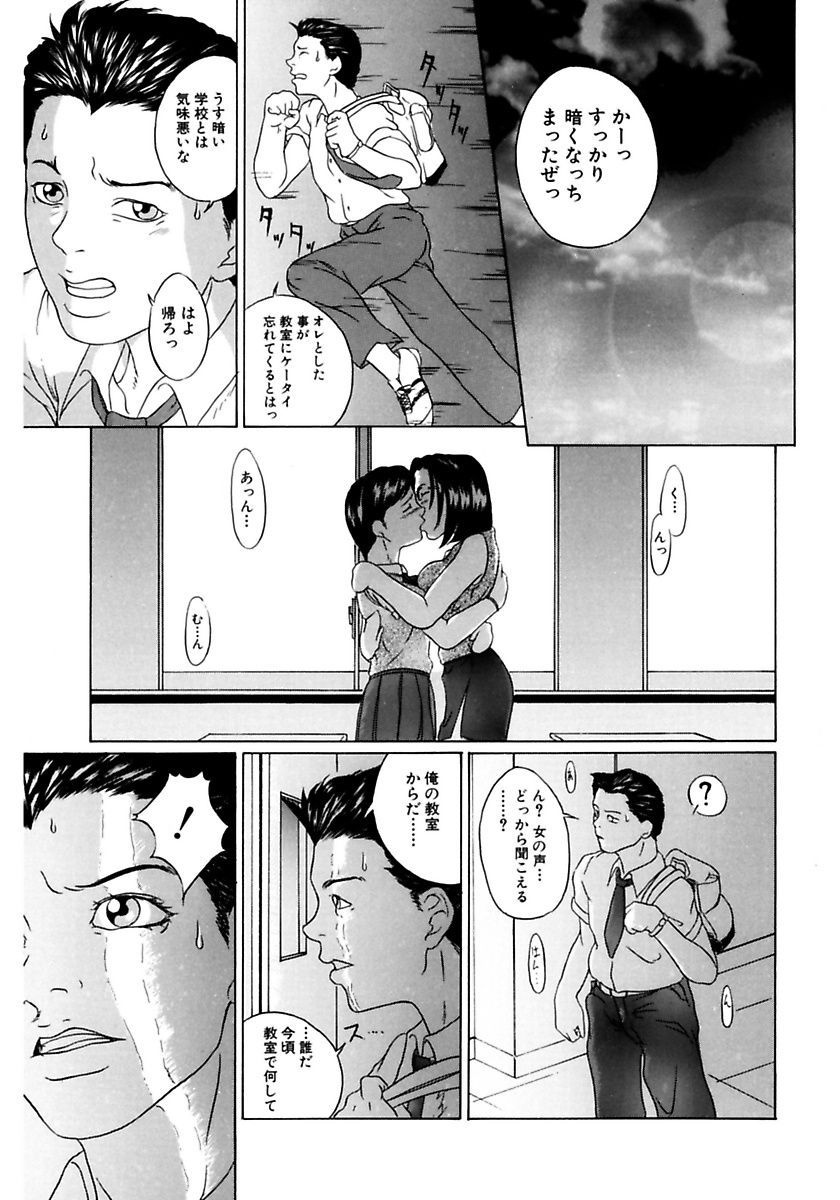 【エロ漫画】女生徒とレズセックスしているのを男子に見られ誘惑しちゃうビッチな女性教師…バックや騎乗位で生ハメ中出し３Pセックスで淫乱堕ちしちゃう