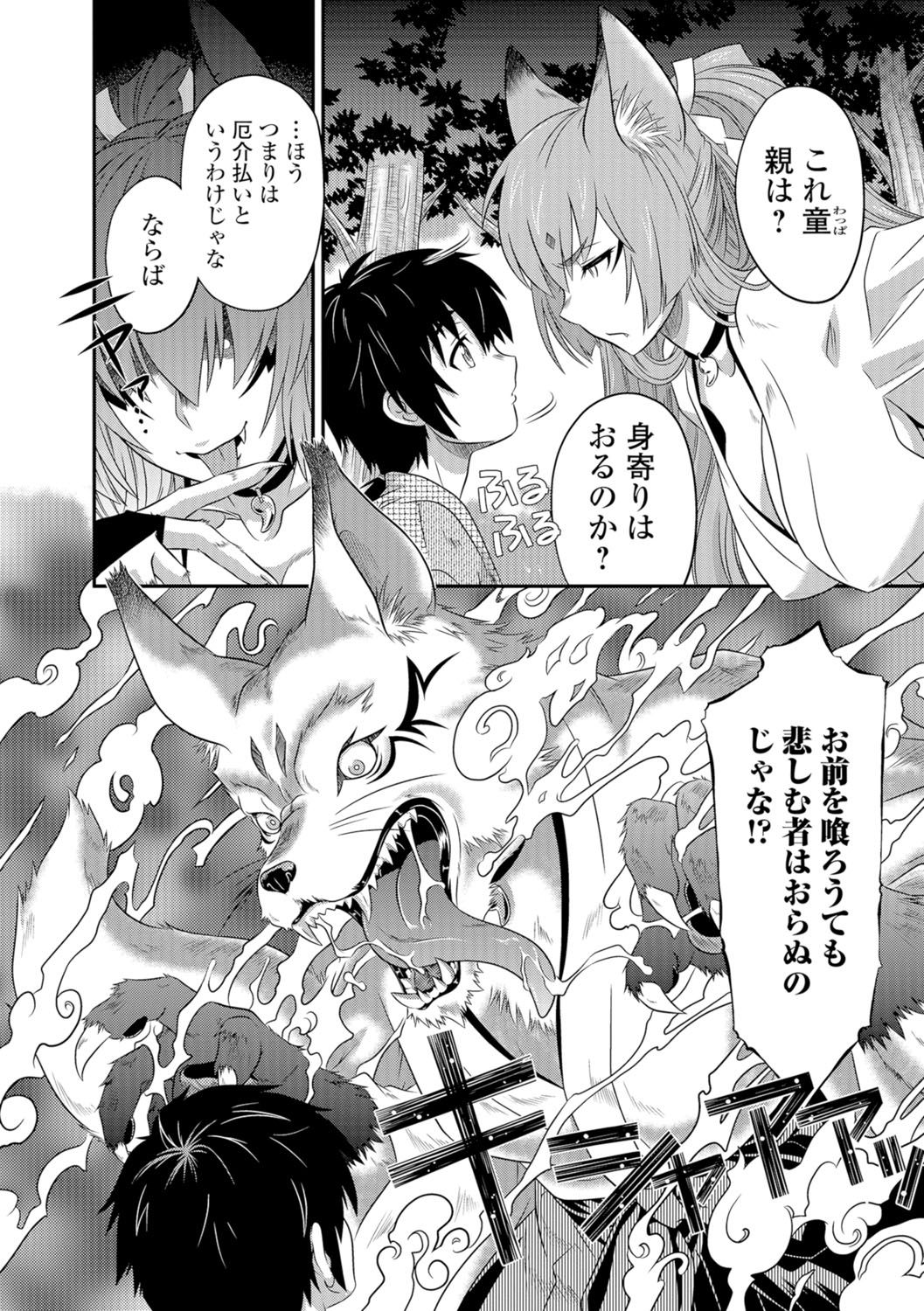 【エロ漫画】【エロ漫画】森で少年を見つけ、身寄りがなく襲おうとするも勃起したチンポをにしゃぶりつく狐耳の巫女…パイズリフェラをして生ハメ中出しセックスで淫乱堕ちしちゃう【つつみあかり：巫女コン! 】