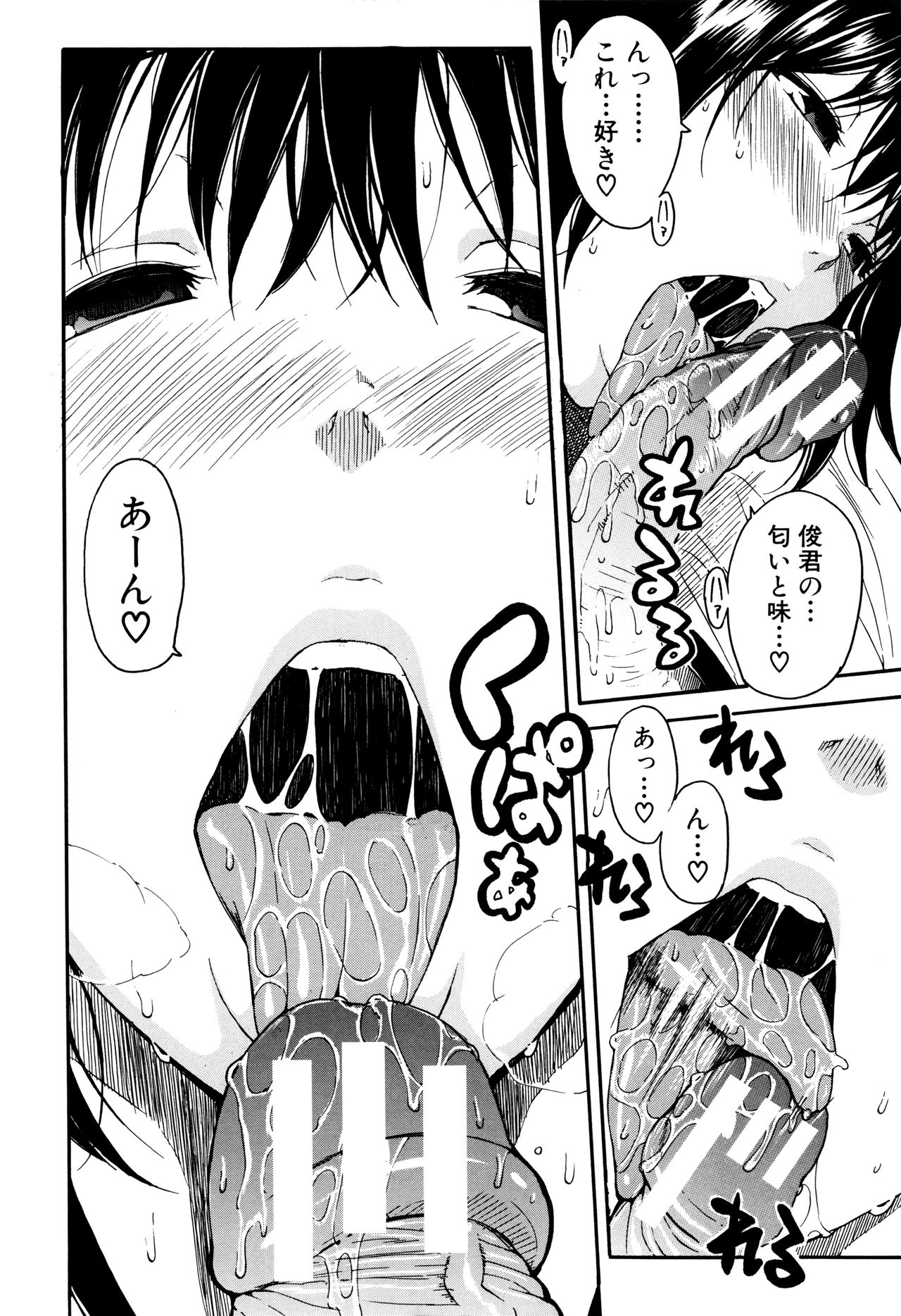 【エロ漫画】【エロ漫画】近所の同級生の彼の部屋にベランダから侵入して誘惑しちゃう巨乳のお姉さん…おっぱい揉みや騎乗位で生ハメ中出しいちゃラブセックスで淫乱堕ちしちゃう【千要よゆち：C〜L】