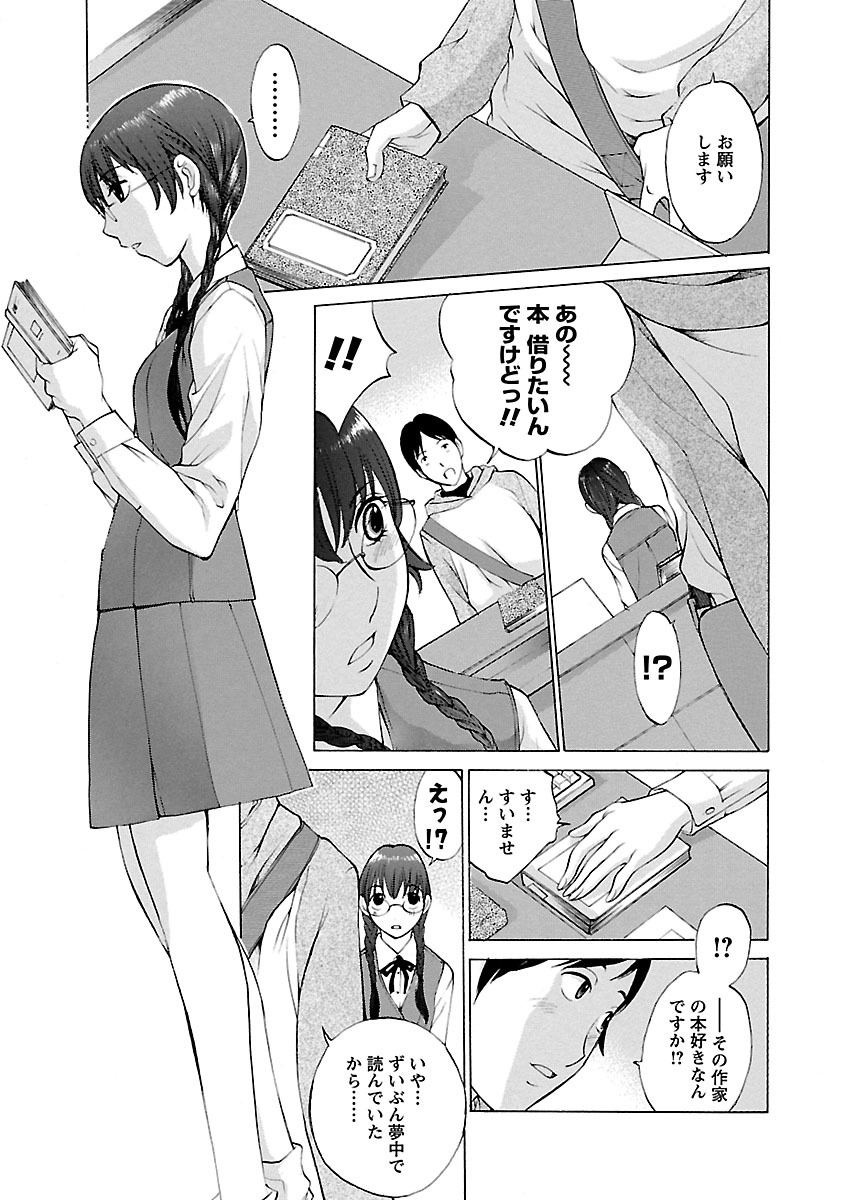 【エロ漫画】【エロ漫画】閉館後の男性との密会を男子生徒に目撃される図書委員長…バックで生ハメ中出し調教されちゃう【はらざきたくま：淫猥図書姦】