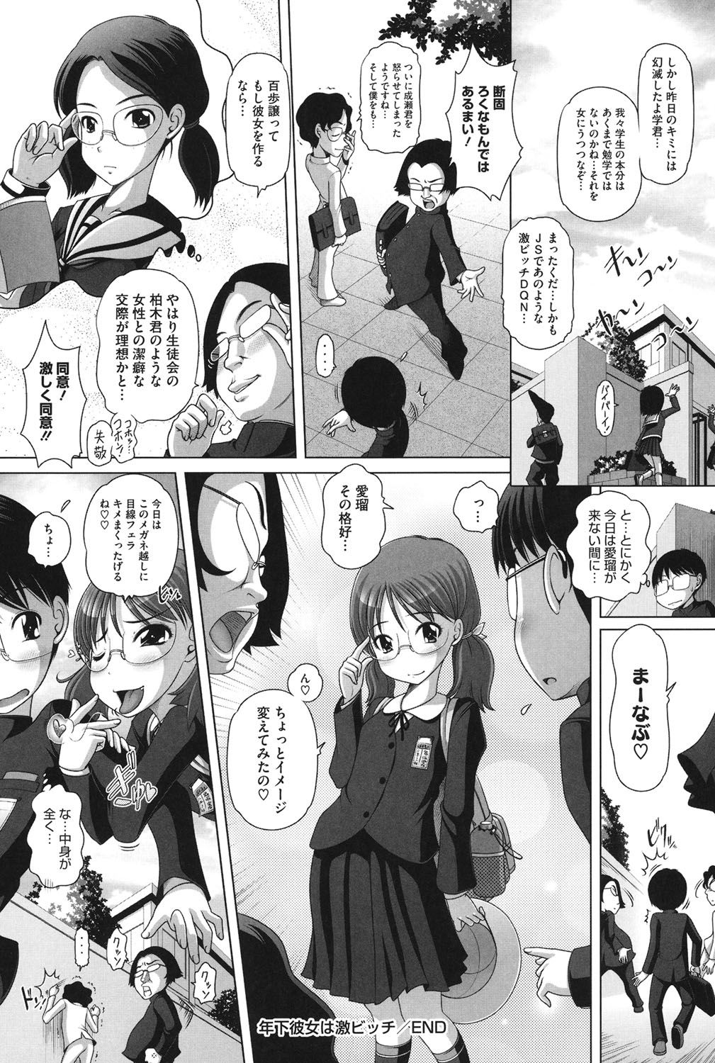 【エロ漫画】【エロ漫画】勉強中にかまってほしいと誘惑する年下ロリ彼女…机の下からご奉仕フェラをして生ハメ中出しいちゃラブセックスで淫乱堕ちしちゃう【Low：年下彼女は激ビッチ】