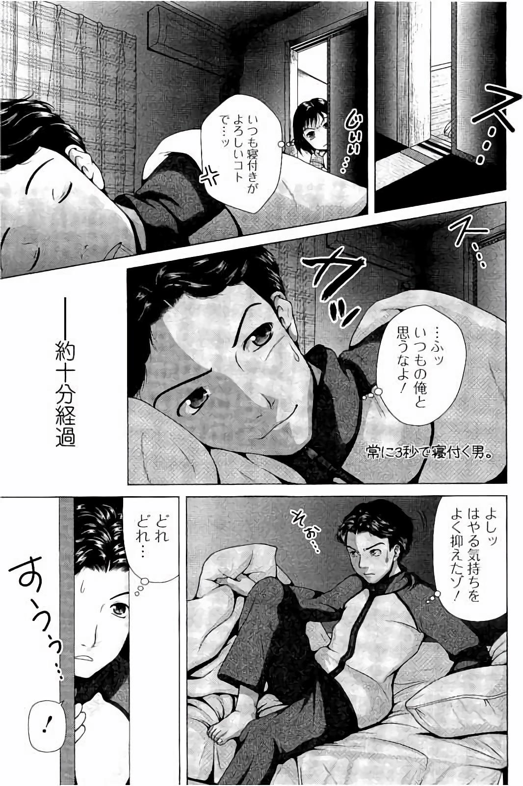【エロ漫画】こっそり体操着を着るところを見られ夫に襲われちゃうツンデレ人妻…おっぱい揉みや手マンをされてそのままコスプレセックスで絶頂イキしちゃう