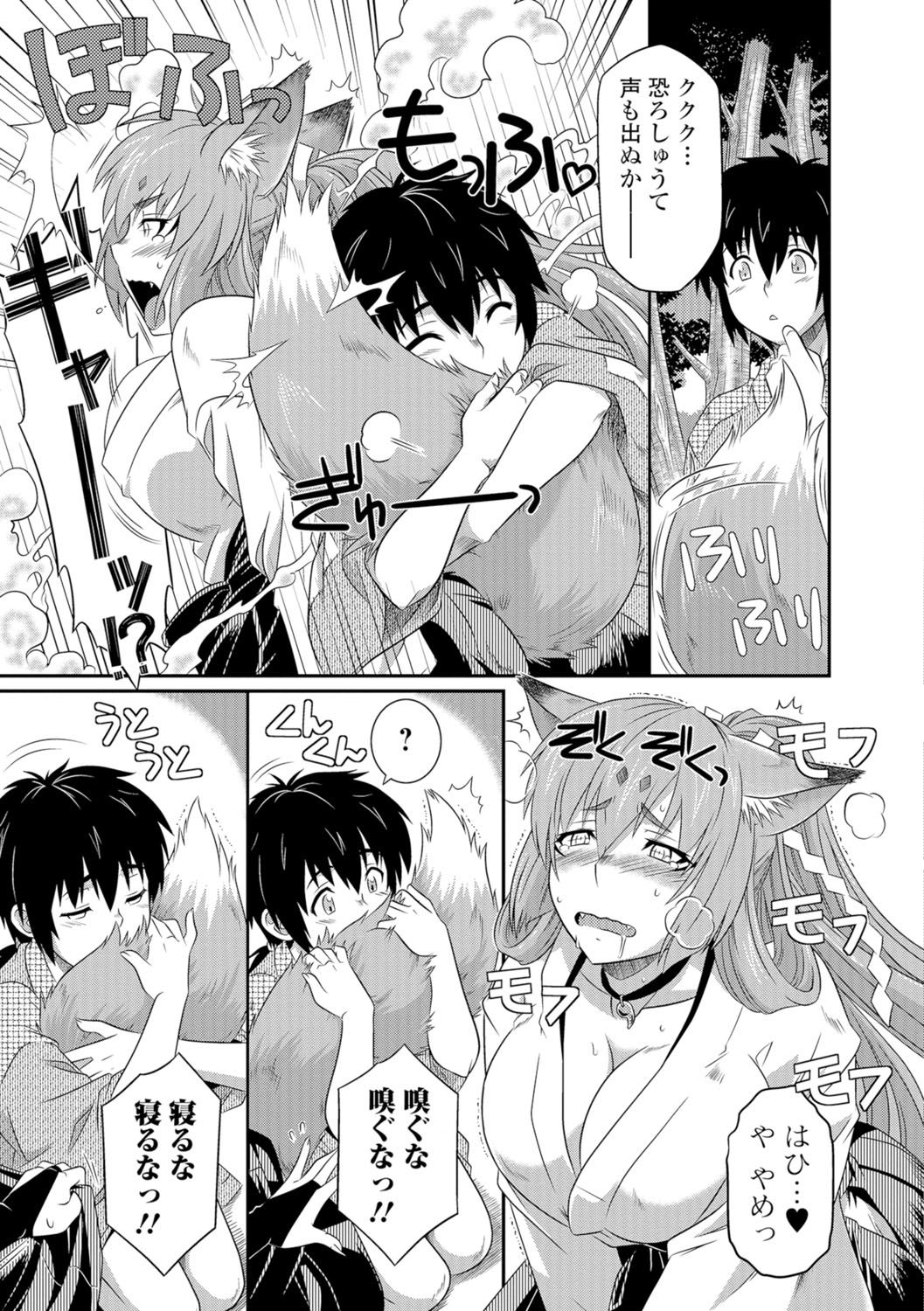【エロ漫画】【エロ漫画】森で少年を見つけ、身寄りがなく襲おうとするも勃起したチンポをにしゃぶりつく狐耳の巫女…パイズリフェラをして生ハメ中出しセックスで淫乱堕ちしちゃう【つつみあかり：巫女コン! 】
