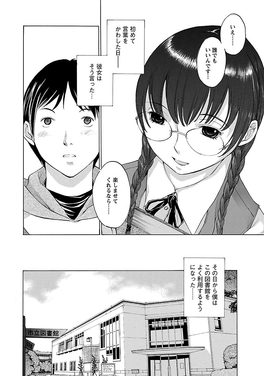 【エロ漫画】【エロ漫画】閉館後の男性との密会を男子生徒に目撃される図書委員長…バックで生ハメ中出し調教されちゃう【はらざきたくま：淫猥図書姦】