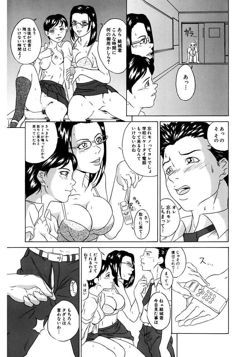 【エロ漫画】女生徒とレズセックスしているのを男子に見られ誘惑しちゃうビッチな女性教師…バックや騎乗位で生ハメ中出し３Pセックスで淫乱堕ちしちゃう