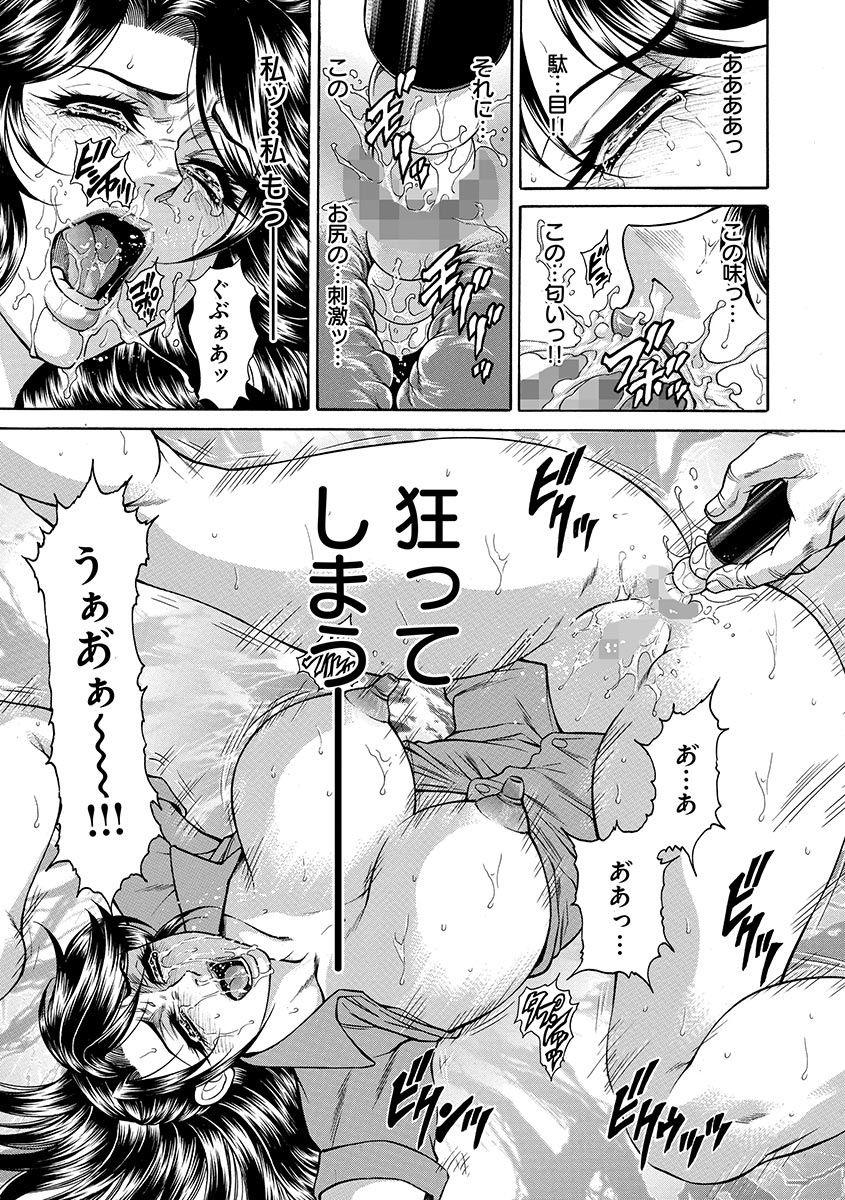 【エロ漫画】【エロ漫画】夫の会社への融資が進まない理由を確かめに銀行を訪れ、支店長らから不当な要求を受ける人妻…ご奉仕フェラをさせられバイブでアナル責めや生ハメ中出し輪姦レイプされちゃう【飛野俊之：HITOMI一偽典 生贄婦人一】