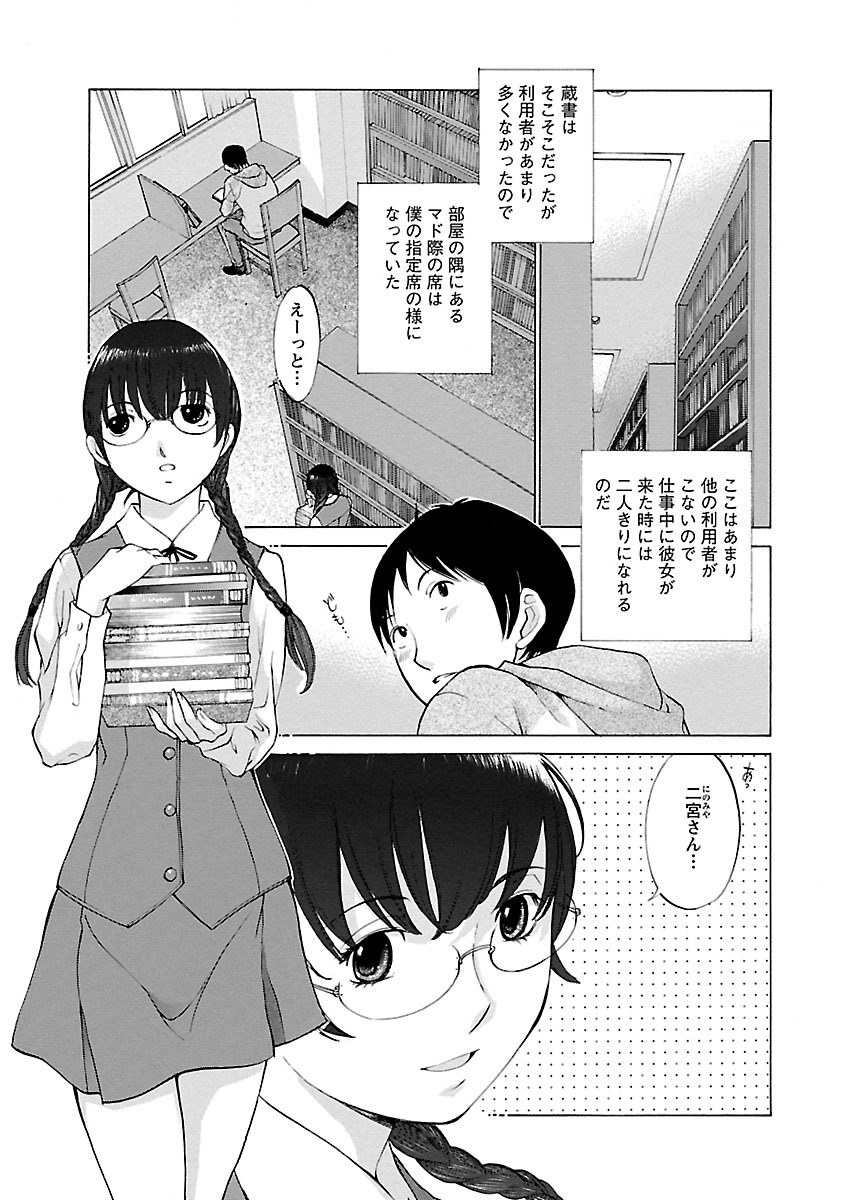 【エロ漫画】【エロ漫画】閉館後の男性との密会を男子生徒に目撃される図書委員長…バックで生ハメ中出し調教されちゃう【はらざきたくま：淫猥図書姦】