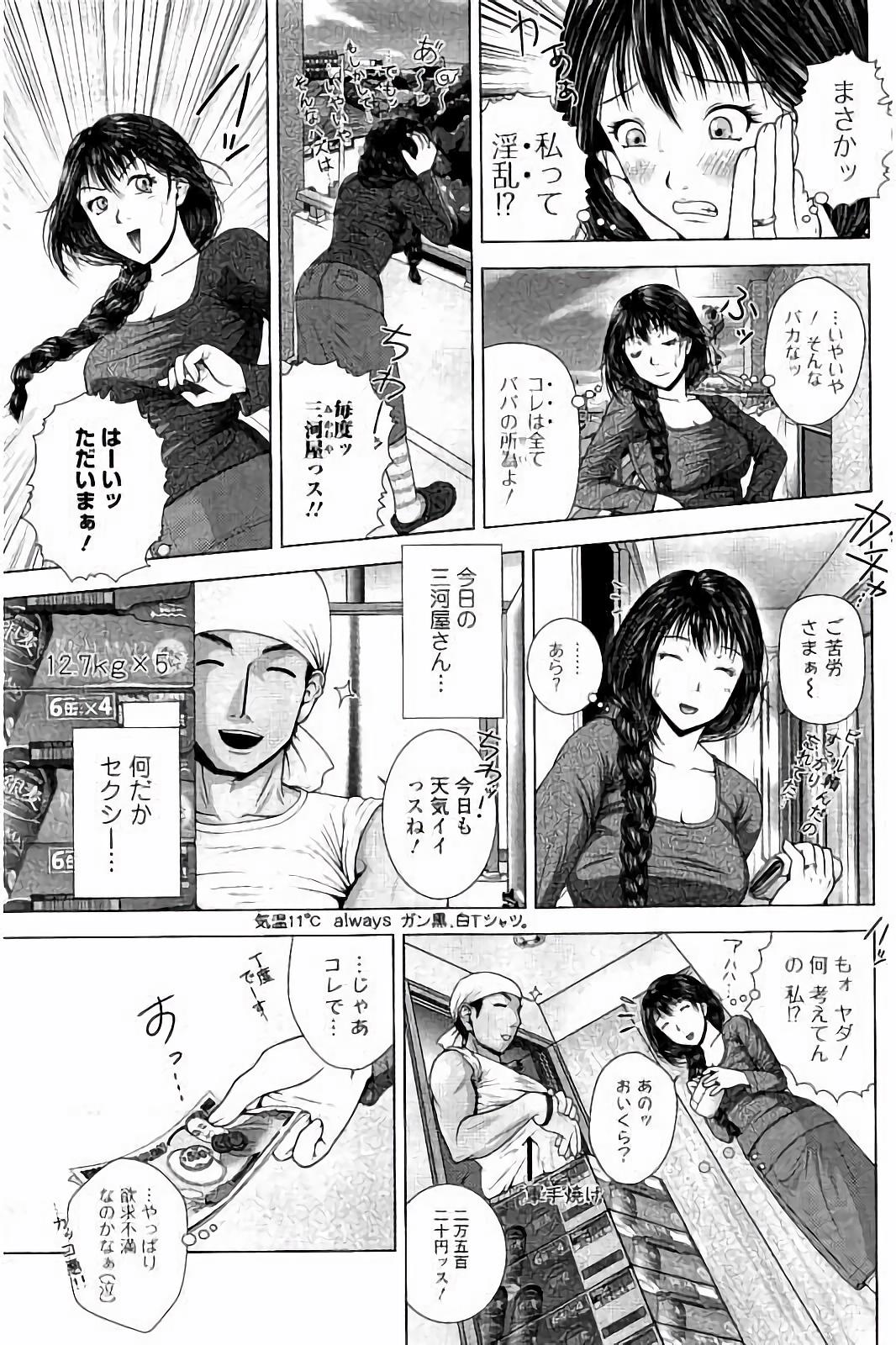 【エロ漫画】【エロ漫画】夫婦生活に不満を抱き、訪れた配達員との関係を空想した末、酒屋の青年に告白されて犯されちゃう人妻…手マンやおっぱい揉みをされてトロ顔で生ハメ中出し不倫セックスで淫乱堕ち【魚萬コタロー：人妻は自昼、夢を見る。】