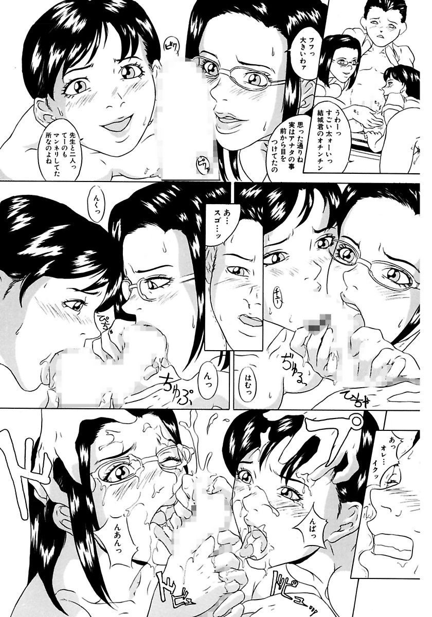【エロ漫画】女生徒とレズセックスしているのを男子に見られ誘惑しちゃうビッチな女性教師…バックや騎乗位で生ハメ中出し３Pセックスで淫乱堕ちしちゃう