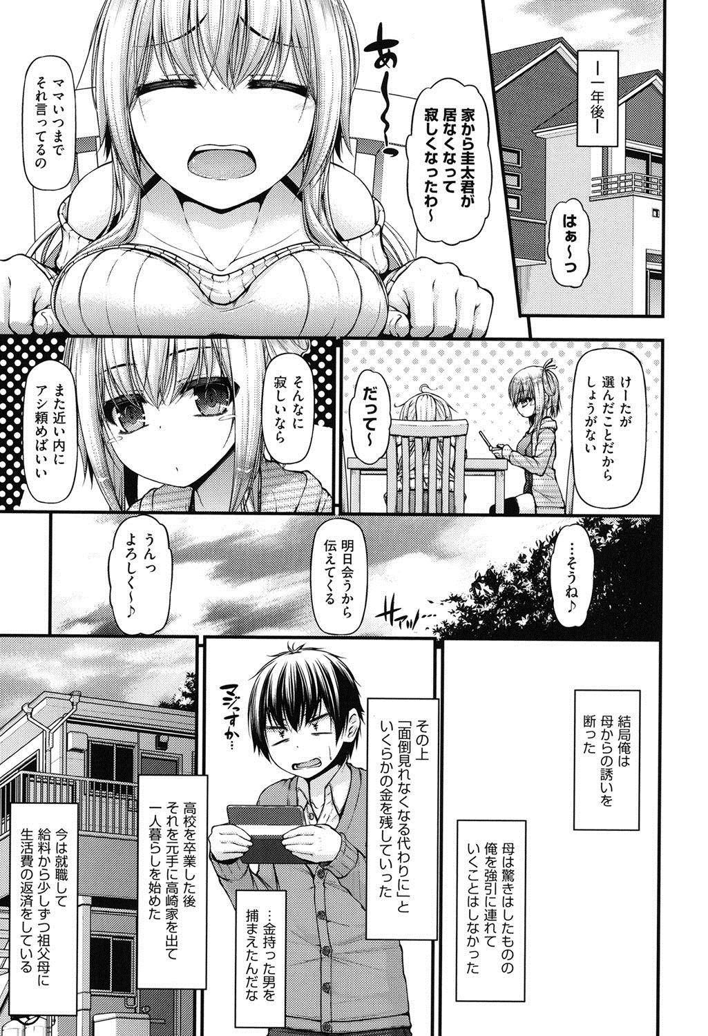 【エロ漫画】【エロ漫画】10日間射精我慢させた居候男子に、エロコス姿でエッチを迫る巨乳美人母姉妹…手コキやフェラで責めて交代でハメまくり、ハーレムご奉仕コスプレ乱交セックスで搾精絶頂【実々みみず：三人三色】