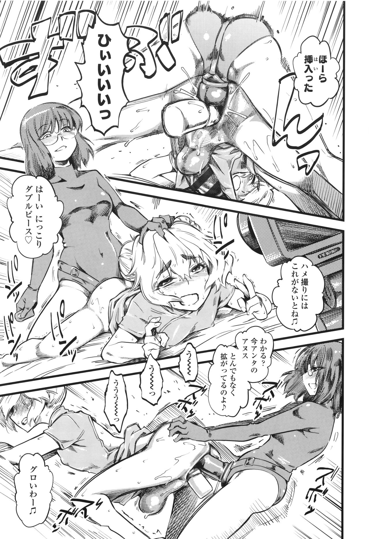 【エロ漫画】【エロ漫画】放課後の部室でドSな彼女の命令に従う内気な青年…女装服への着替えや撮影を強いて目隠しでアナルファックされちゃう【clover：shake it up, baby!】