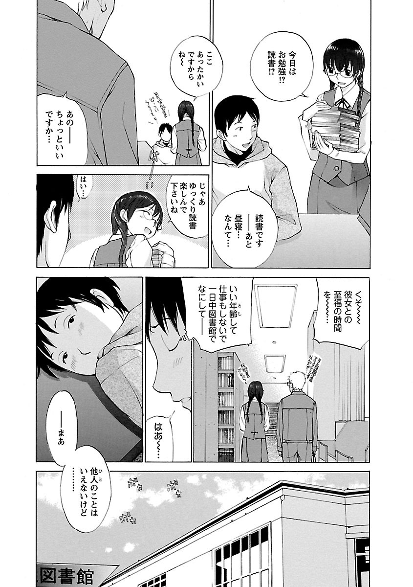 【エロ漫画】【エロ漫画】閉館後の男性との密会を男子生徒に目撃される図書委員長…バックで生ハメ中出し調教されちゃう【はらざきたくま：淫猥図書姦】