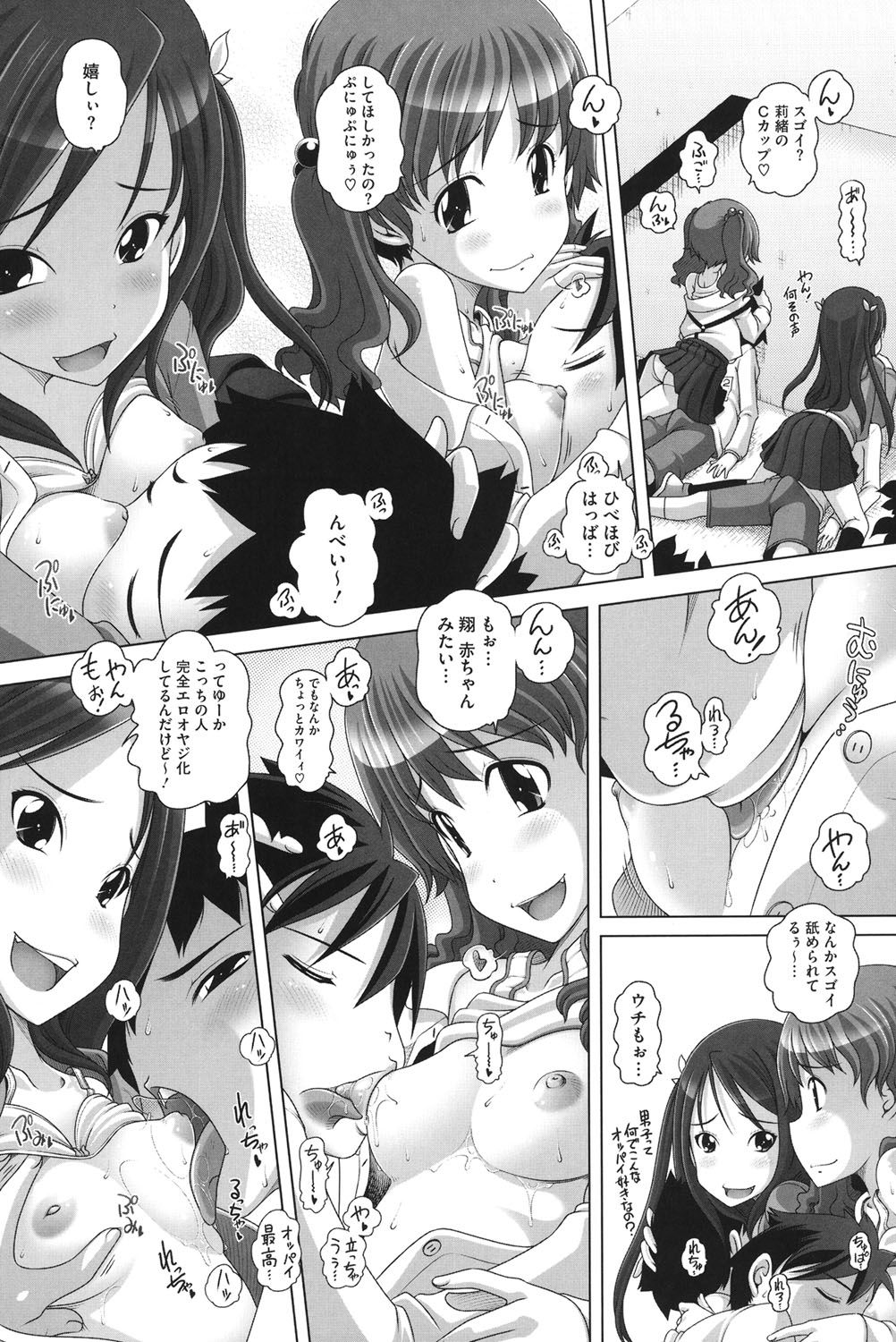【エロ漫画】【エロ漫画】男子を誘ってエロ系の遊びをしたうロリ少女たち…ご奉仕フェラをして手コキやフェラをして生ハメ中出しいちゃラブセックスで淫乱堕ちしちゃう【Low：おぼえはじめはエスカレード】