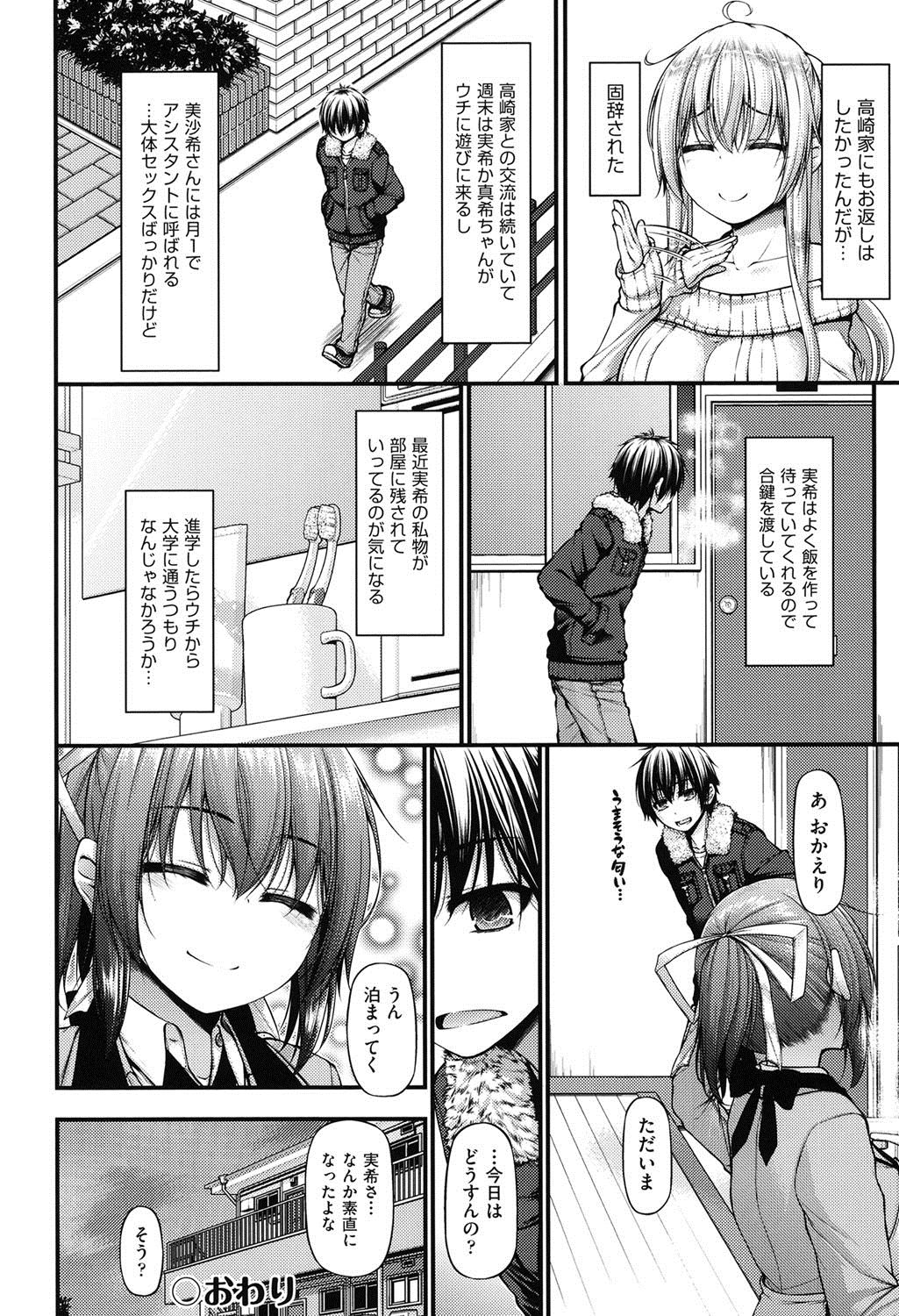 【エロ漫画】【エロ漫画】10日間射精我慢させた居候男子に、エロコス姿でエッチを迫る巨乳美人母姉妹…手コキやフェラで責めて交代でハメまくり、ハーレムご奉仕コスプレ乱交セックスで搾精絶頂【実々みみず：三人三色】