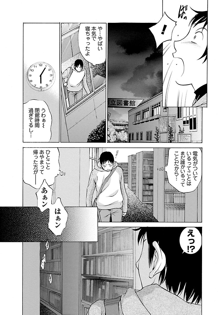 【エロ漫画】【エロ漫画】閉館後の男性との密会を男子生徒に目撃される図書委員長…バックで生ハメ中出し調教されちゃう【はらざきたくま：淫猥図書姦】