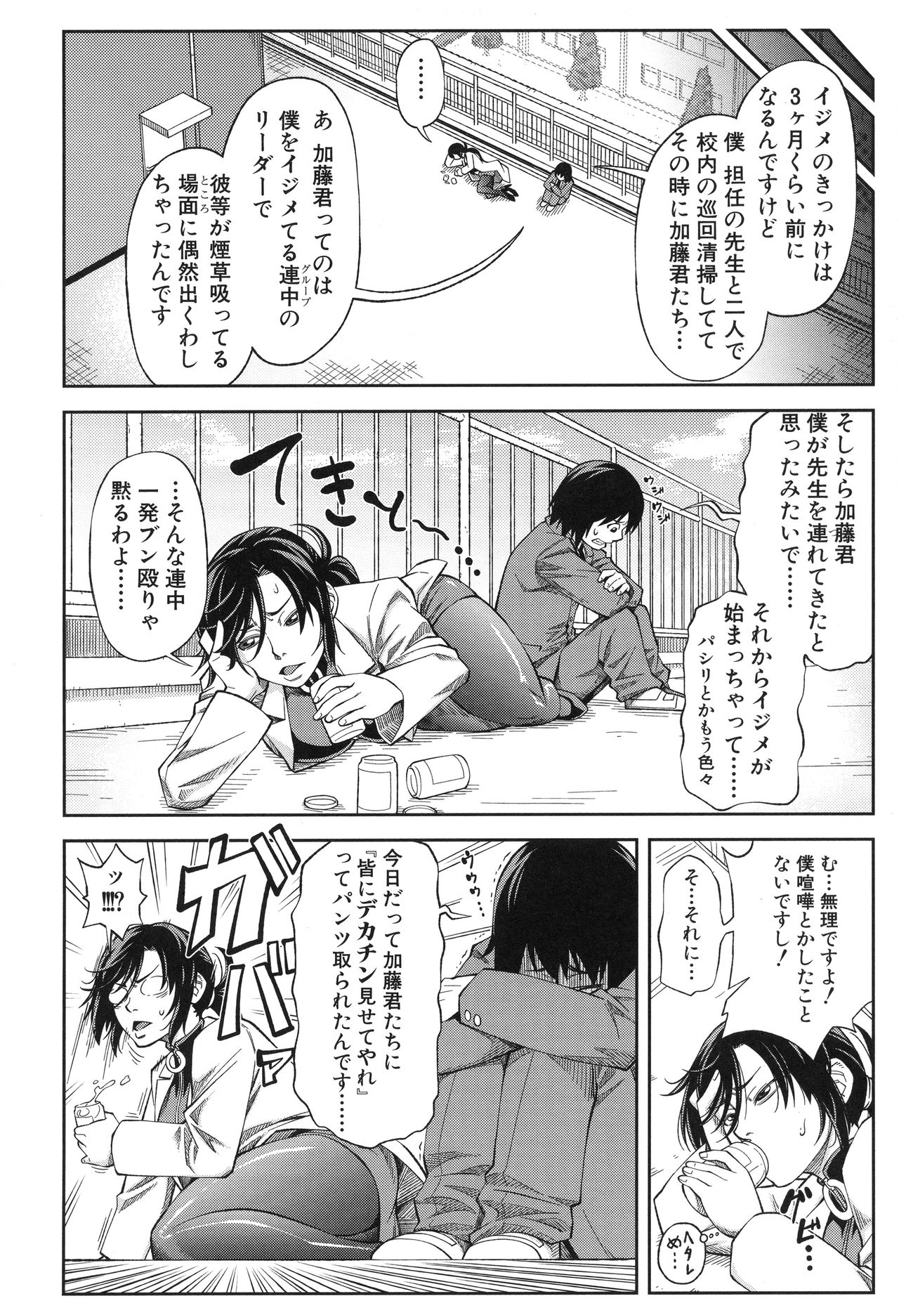 【エロ漫画】【エロ漫画】屋上で命を絶とうとしていた男子生徒を引き止め、保健室へ連れて行き、奇抜な診察で生きる気力を取り戻させようとする眼鏡姿の女性養護教諭…フェラや手コキをしてパンストを破って連続射精で逆レイプしちゃう【井雲泰助：優等生はデキるんです】