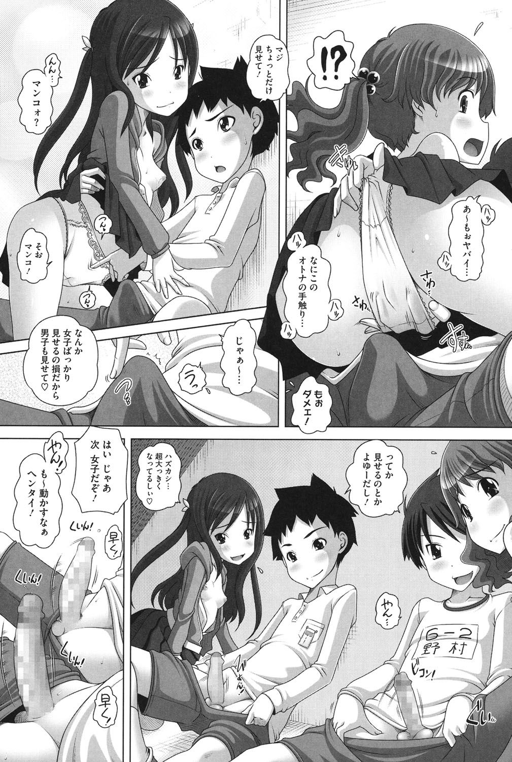 【エロ漫画】【エロ漫画】男子を誘ってエロ系の遊びをしたうロリ少女たち…ご奉仕フェラをして手コキやフェラをして生ハメ中出しいちゃラブセックスで淫乱堕ちしちゃう【Low：おぼえはじめはエスカレード】