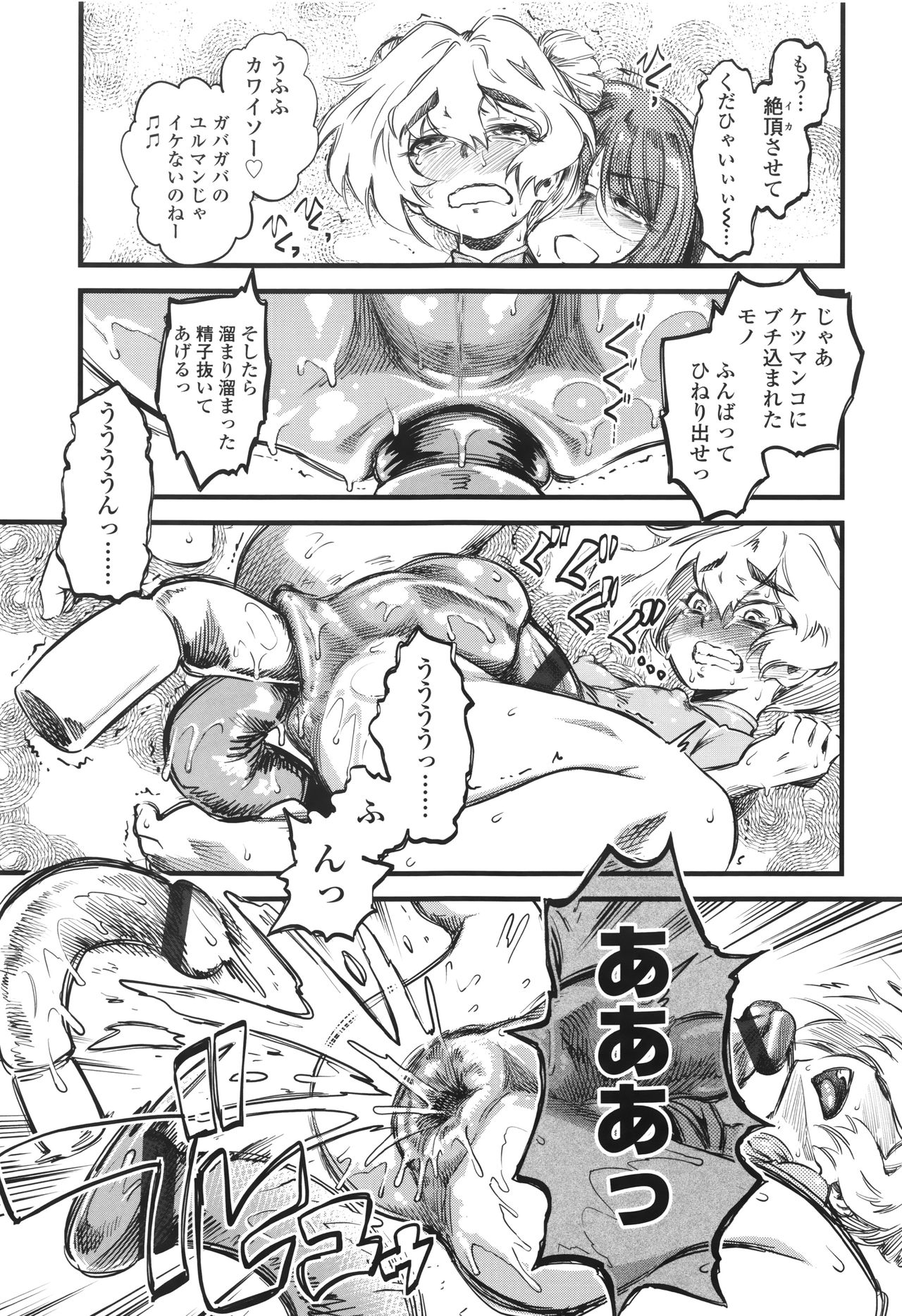 【エロ漫画】【エロ漫画】放課後の部室でドSな彼女の命令に従う内気な青年…女装服への着替えや撮影を強いて目隠しでアナルファックされちゃう【clover：shake it up, baby!】