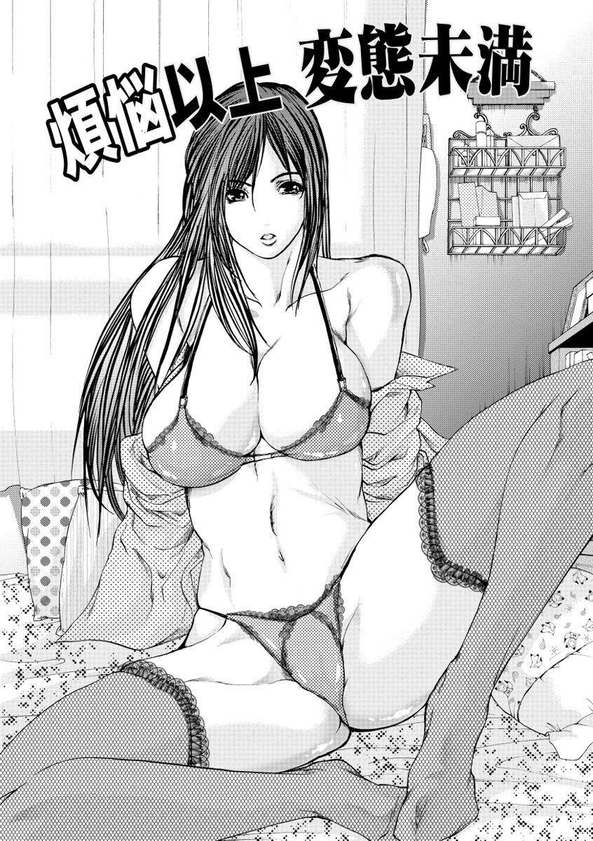 【エロ漫画】義理の息子の急な訪問を自宅で迎え、家族の不在で二人きりになる若い義母…誘惑してフェラをして生ハメ中出しいちゃラブセックスで淫乱堕ちしちゃう【GRIFON：煩悩以上変態未満】